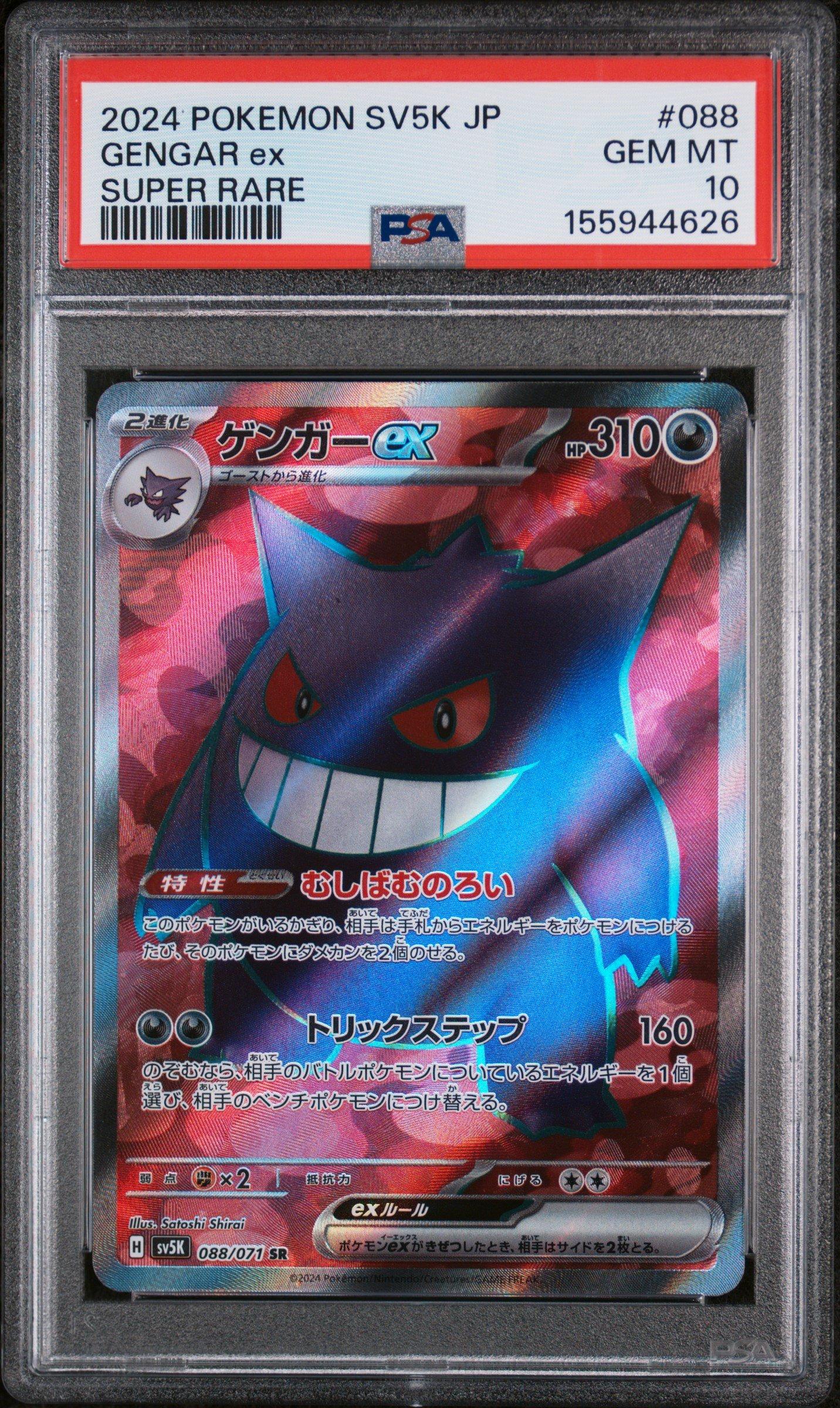 2024 Pokemon Japanese Sv5k-wild Force 088 Gengar Ex Super Rare PSA