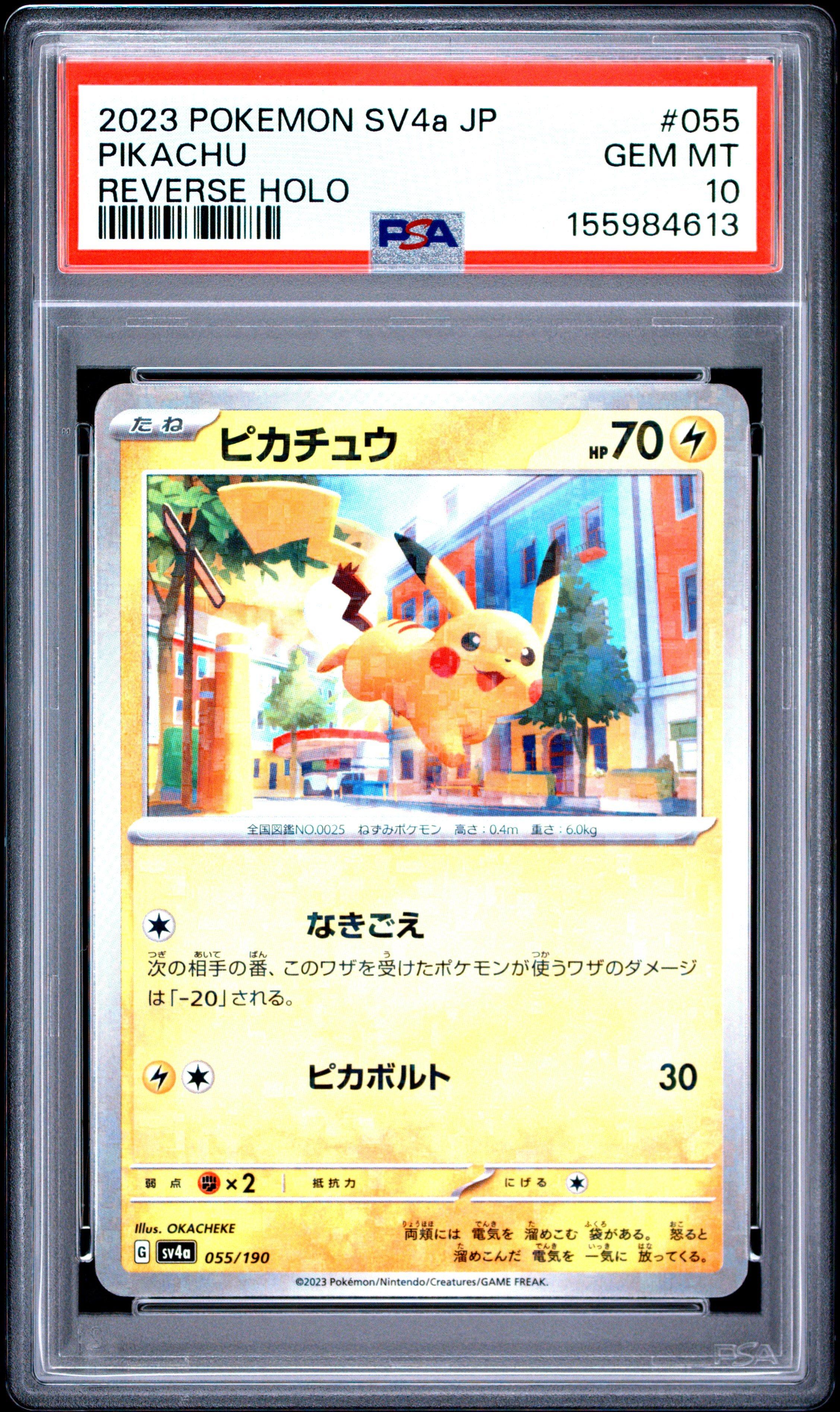 2023 Pokemon Japanese Sv4a-shiny Treasure Ex 055 Pikachu Reverse