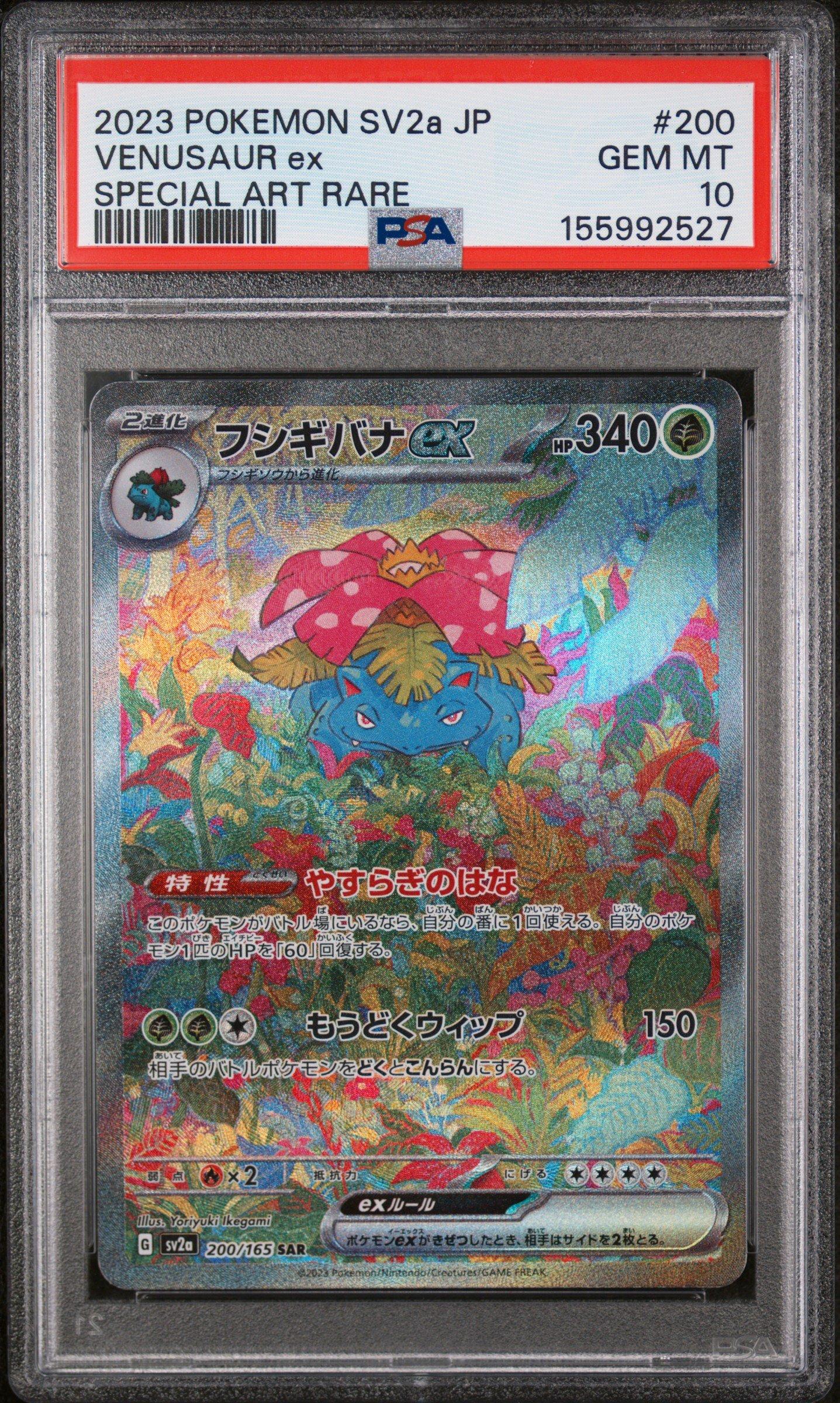 2023 Pokemon Japanese Sv2a-pokemon Card 151 200 Venusaur Ex
