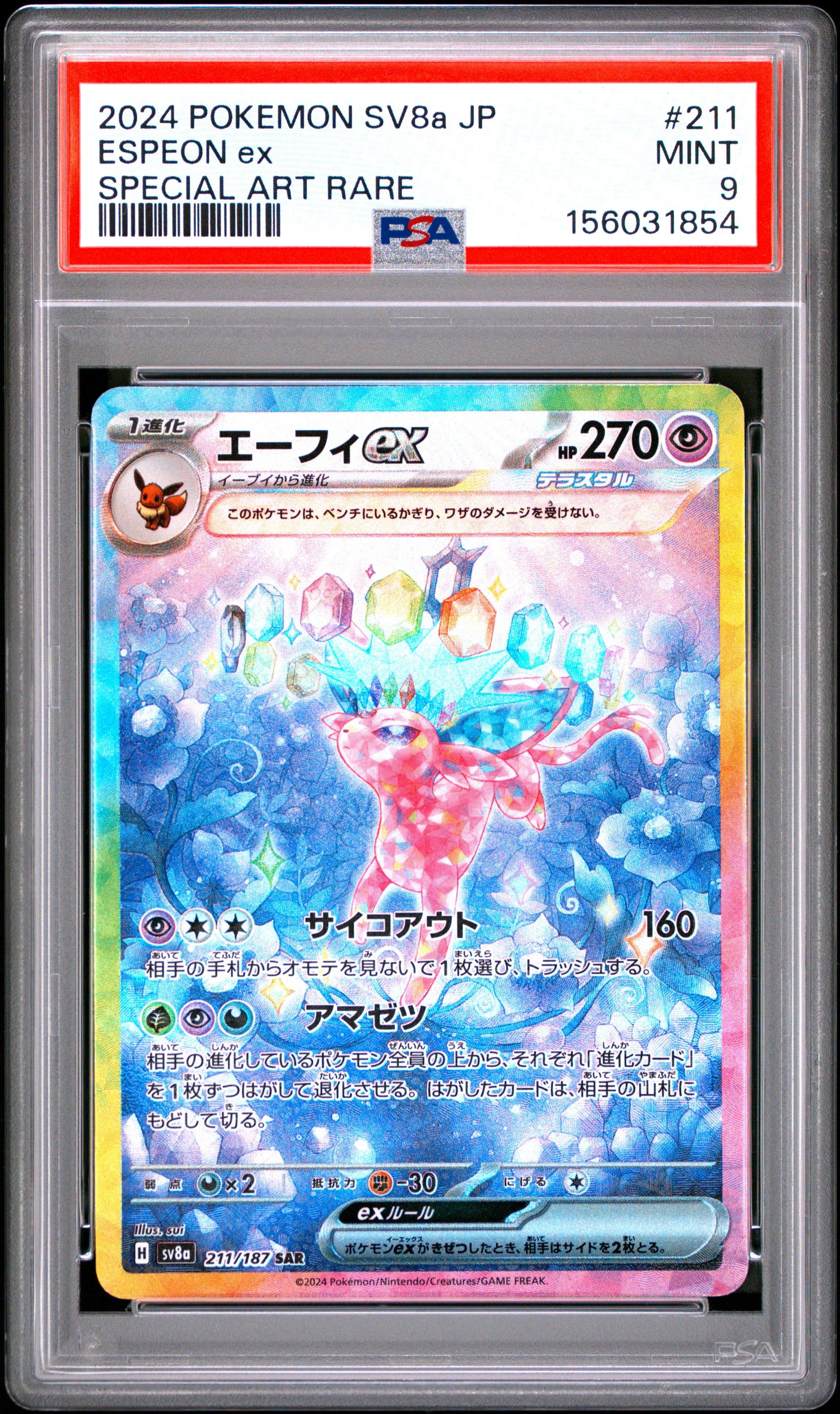2024 Pokemon Japanese Sv8a-terastal Fest Ex 211 Espeon Ex Special