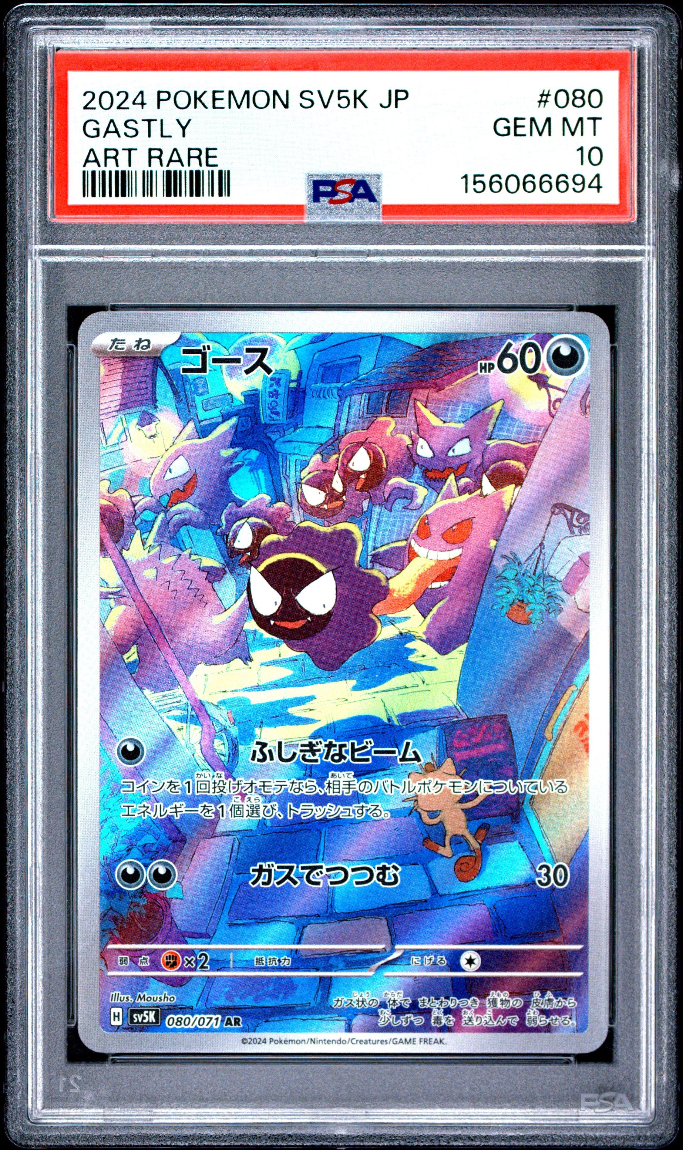 2024 Pokemon Japanese Sv5k-wild Force 080 Gastly Art Rare PSA 10