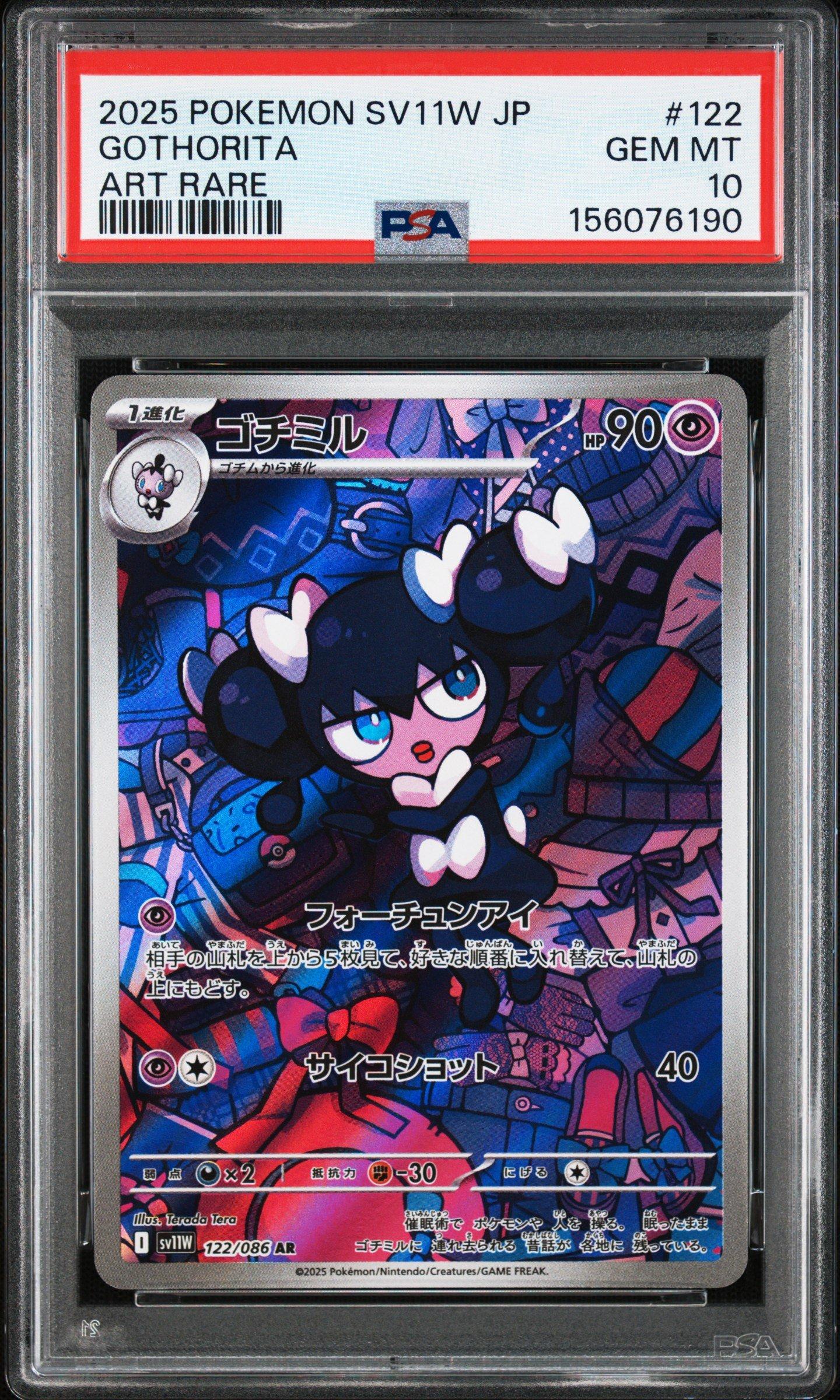 gothorita pokemon card AR 078/071 Snow Hazard sv2p (1.NM)  JariseStore Colorless Super Psy Bolt (50) Weakness Psychic 2 Retreat Cost Gothorita 042/086 Pokemon White Flare