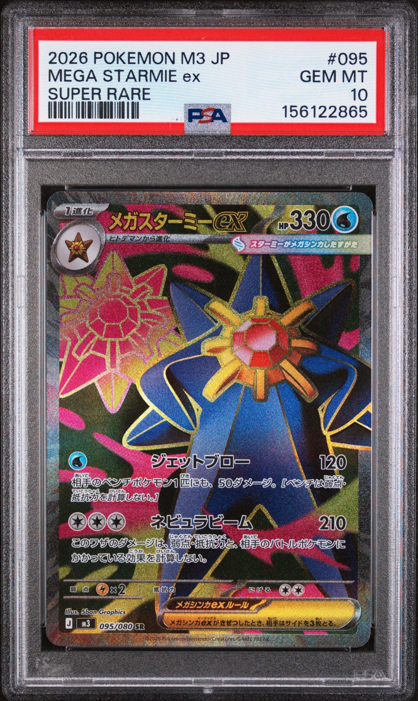 2026 Pokemon Japanese M3-nullifying Zero 095 Mega Starmie Ex Super