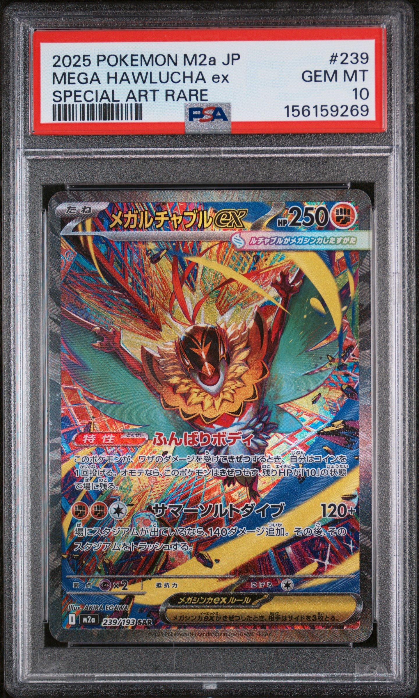 2025 Pokemon Japanese M2a-mega Dream Ex 239 Mega Hawlucha Ex