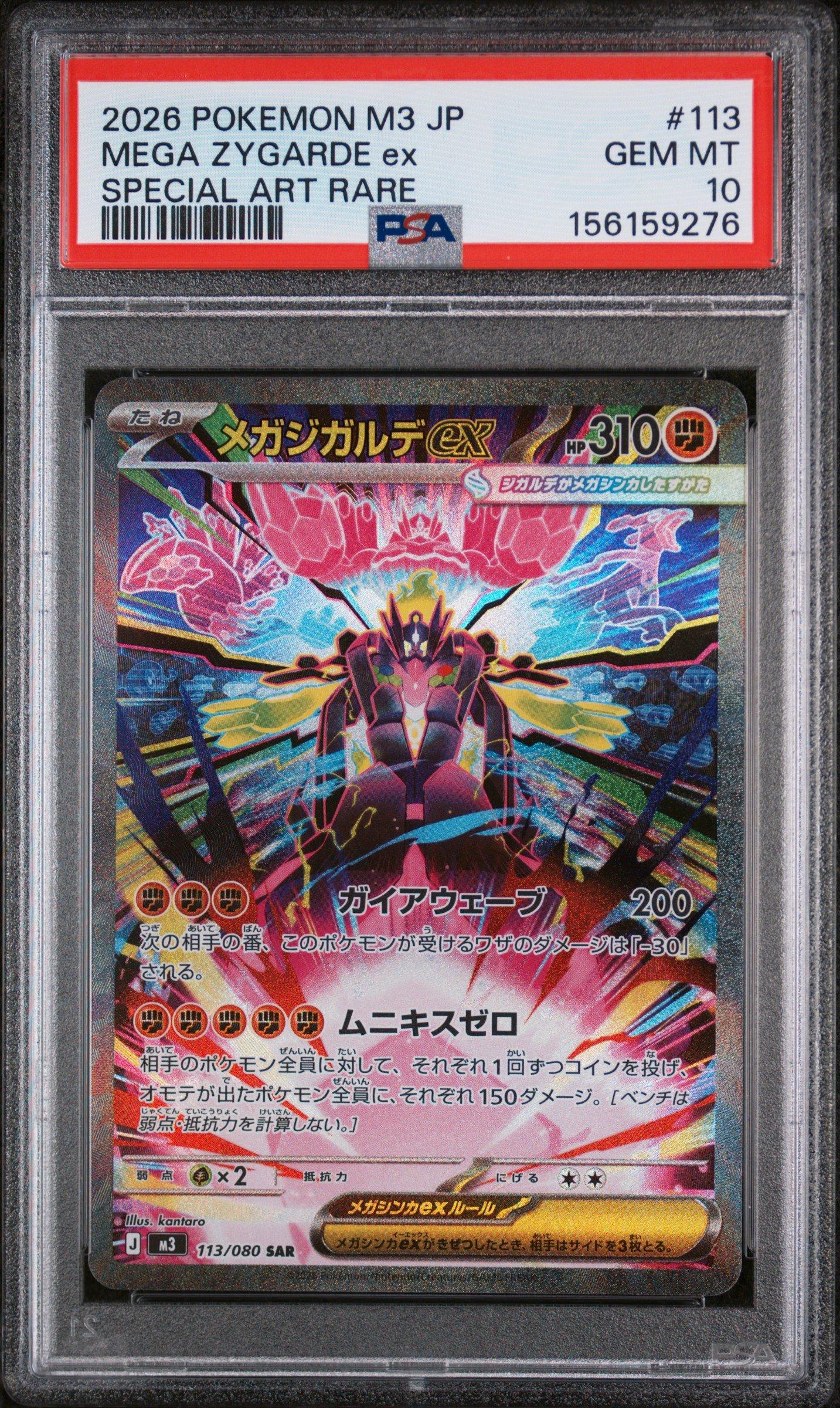 2026 Pokemon Japanese M3-nullifying Zero 113 Mega Zygarde Ex
