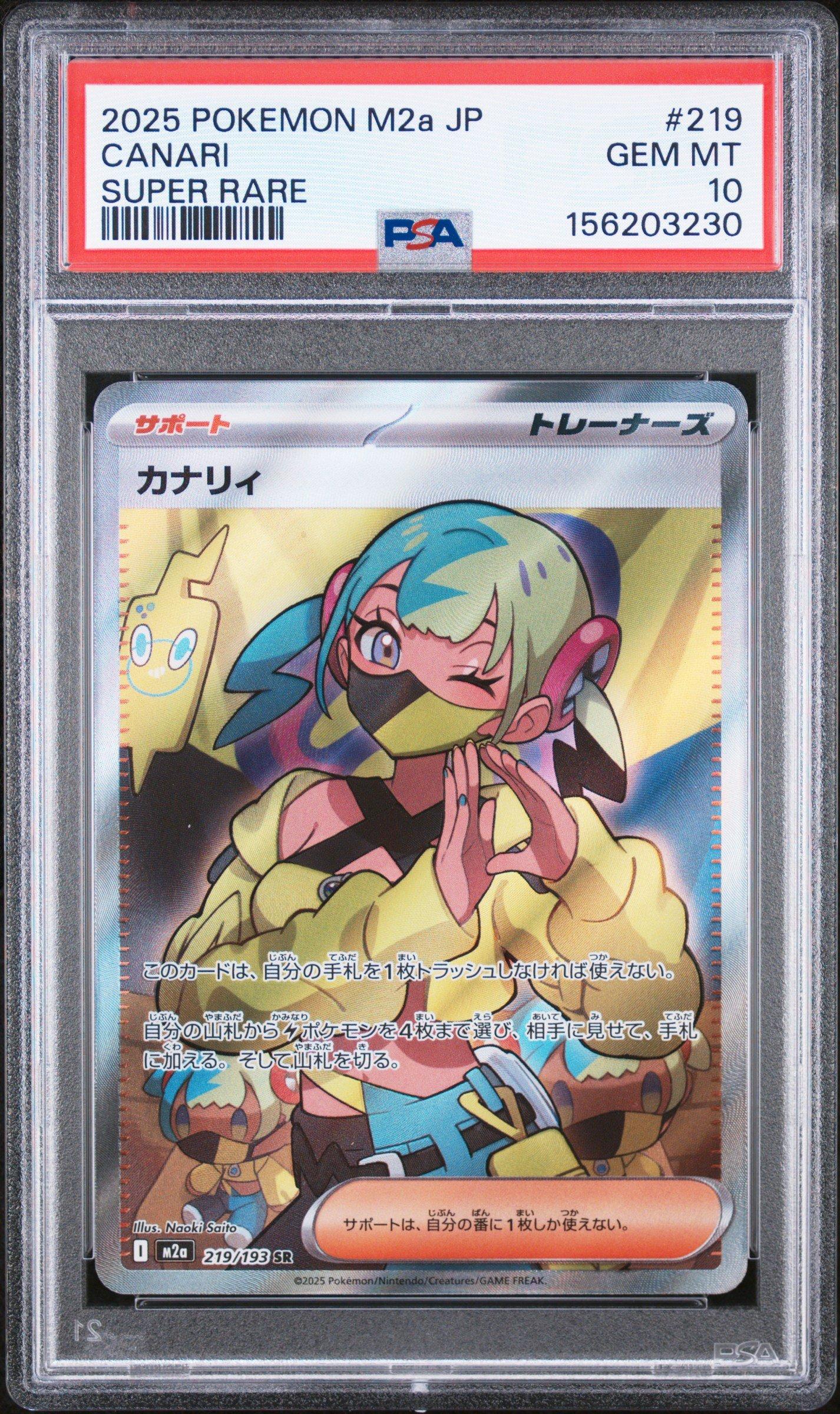 2025 Pokemon Japanese M2a-mega Dream Ex 219 Canari Super Rare PSA