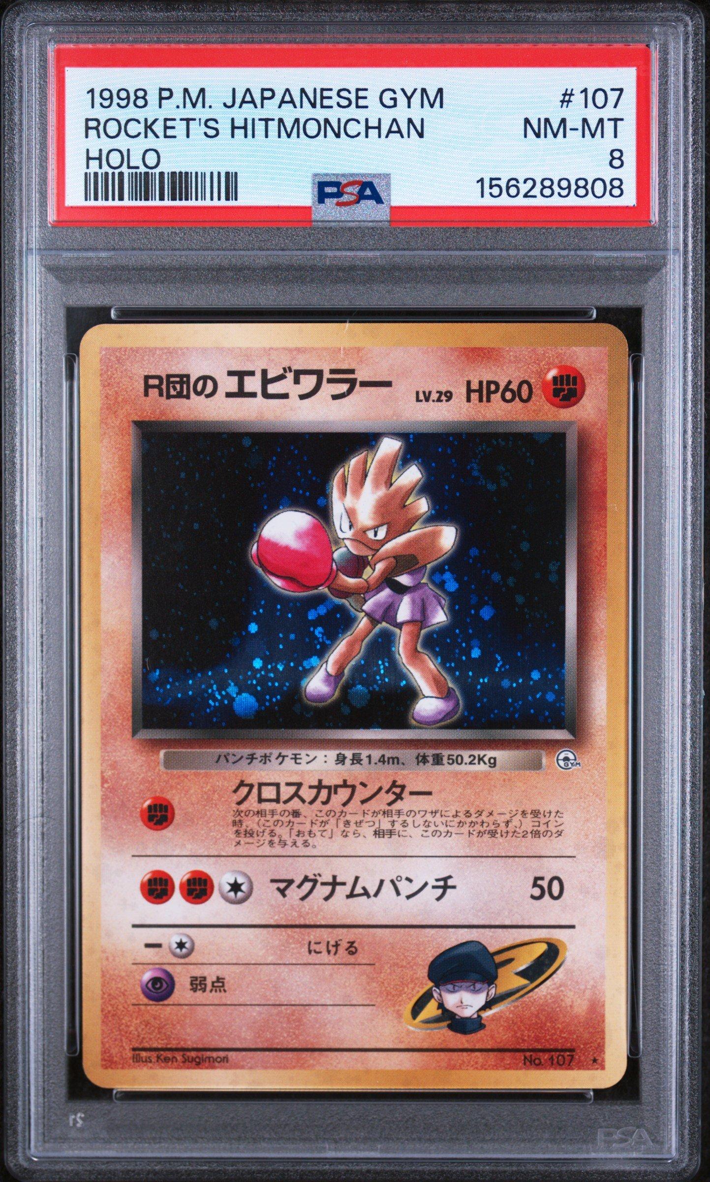 1998 Pokemon Japanese Gym 107 Rocket's Hitmonchan-holo PSA 8
