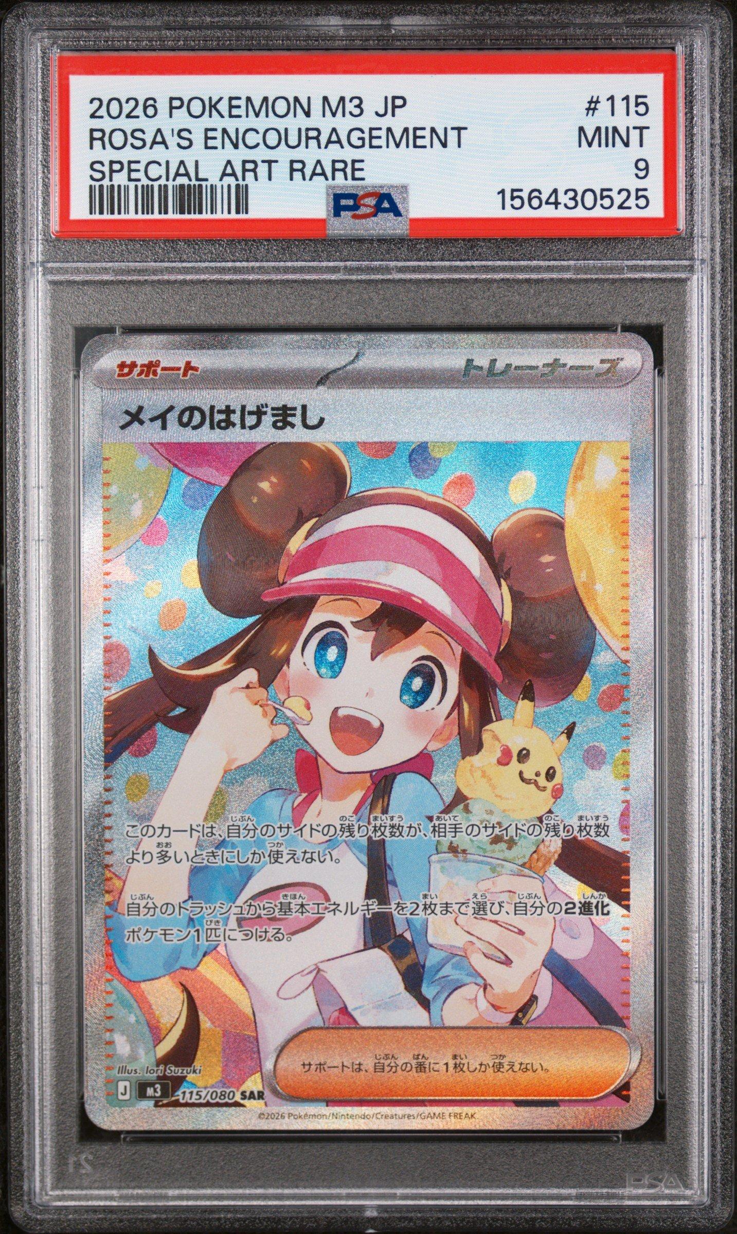 2026 Pokemon Japanese M3-nullifying Zero 115 Rosa's Encouragement
