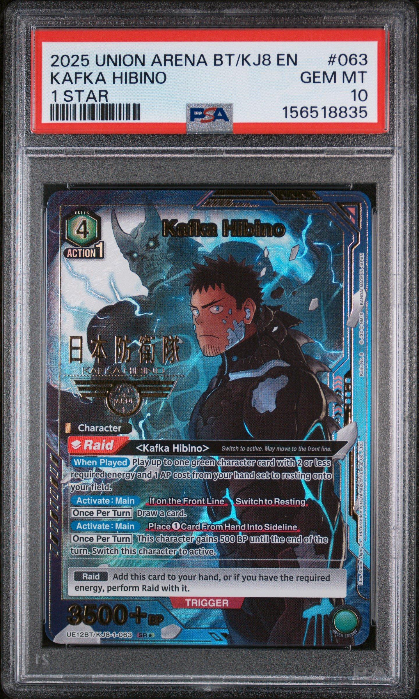 2025 Union Arena Ue12bt/kj8 Kaiju No. 8 063 Kafka Hibino 1 Star