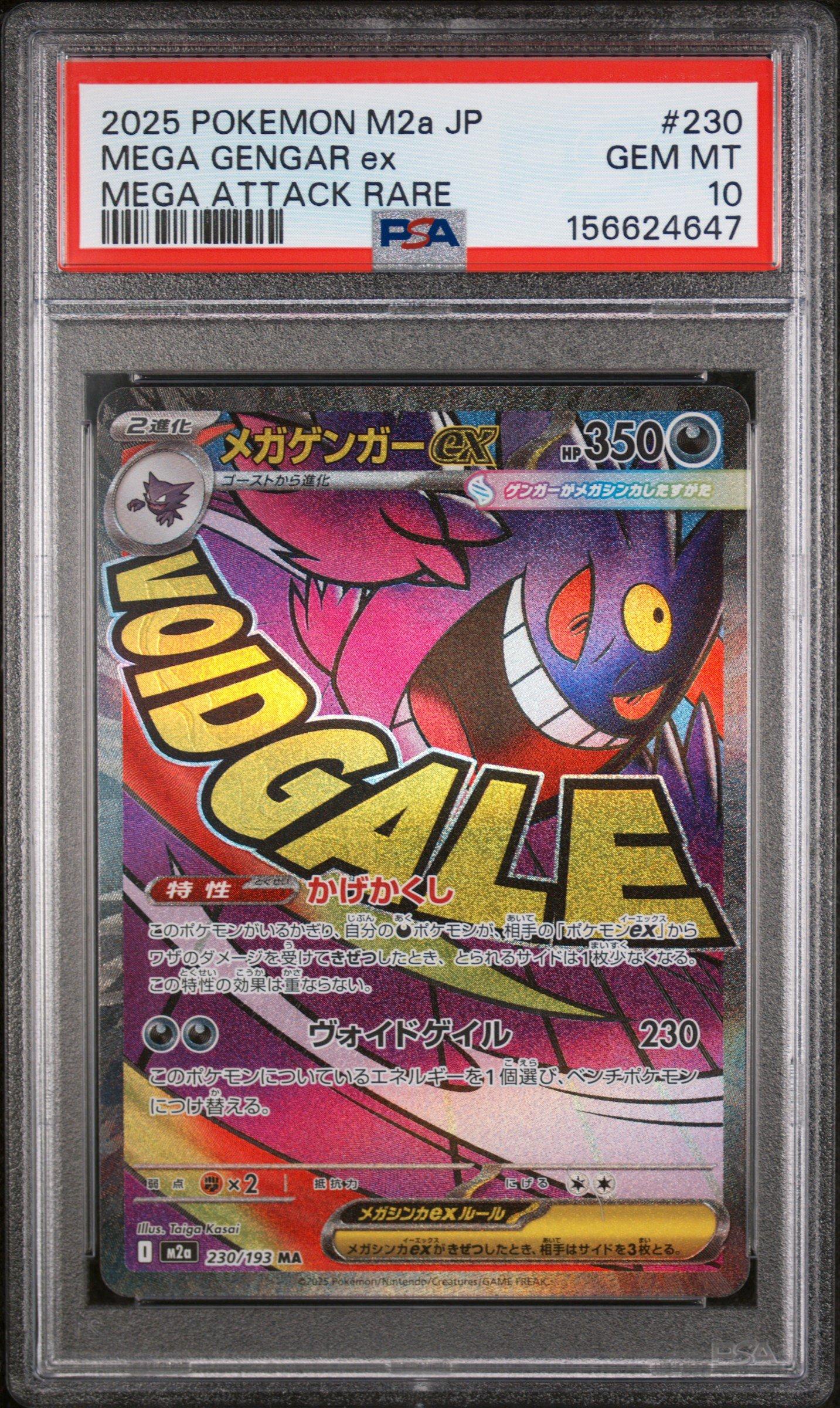 2025 Pokemon Japanese M2A-Mega Dream Ex 230 Mega Gengar Ex Mega Attack Rare PSA 10
