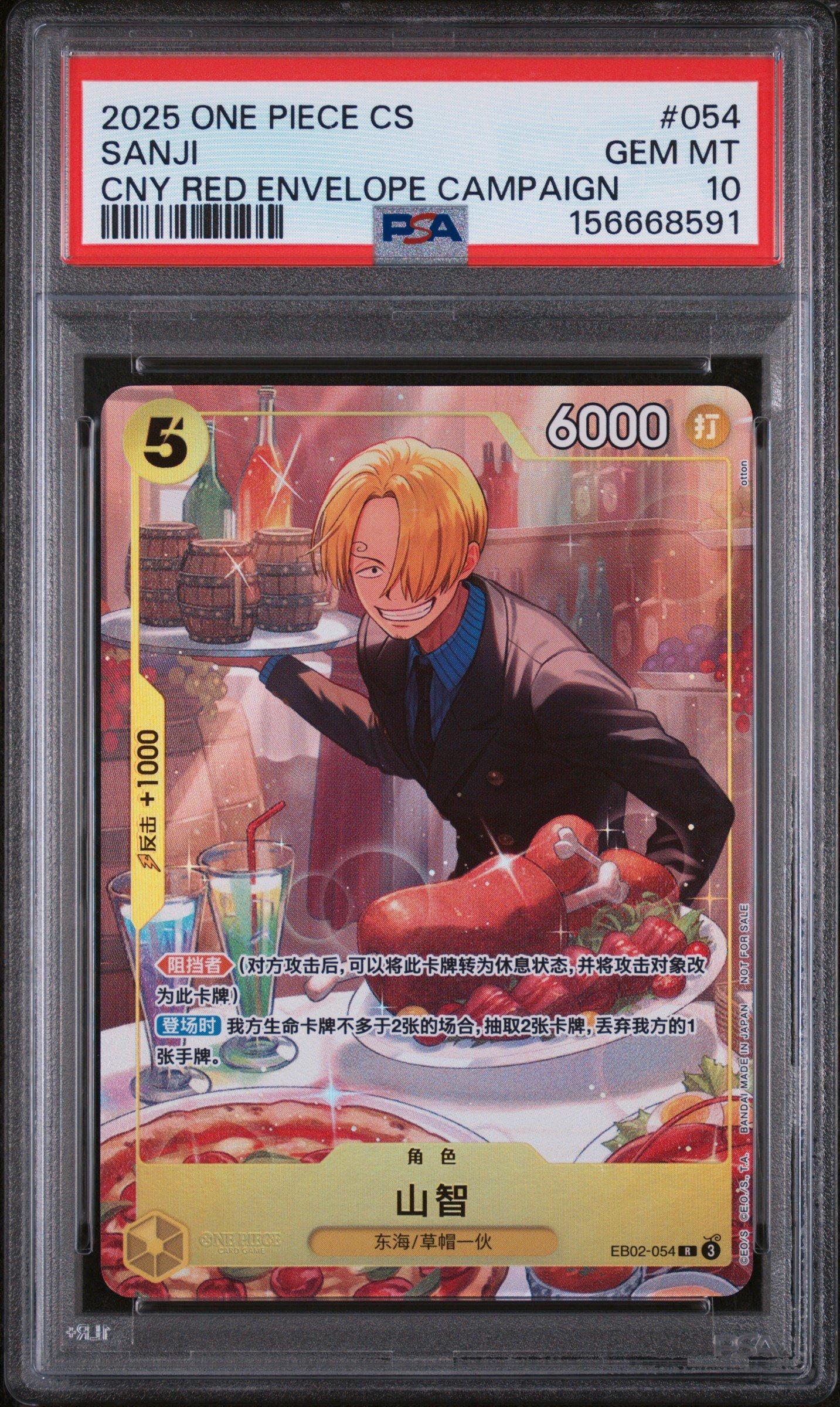 2026 One Piece Simplified Chinese Promos 054 Sanji Chinese New