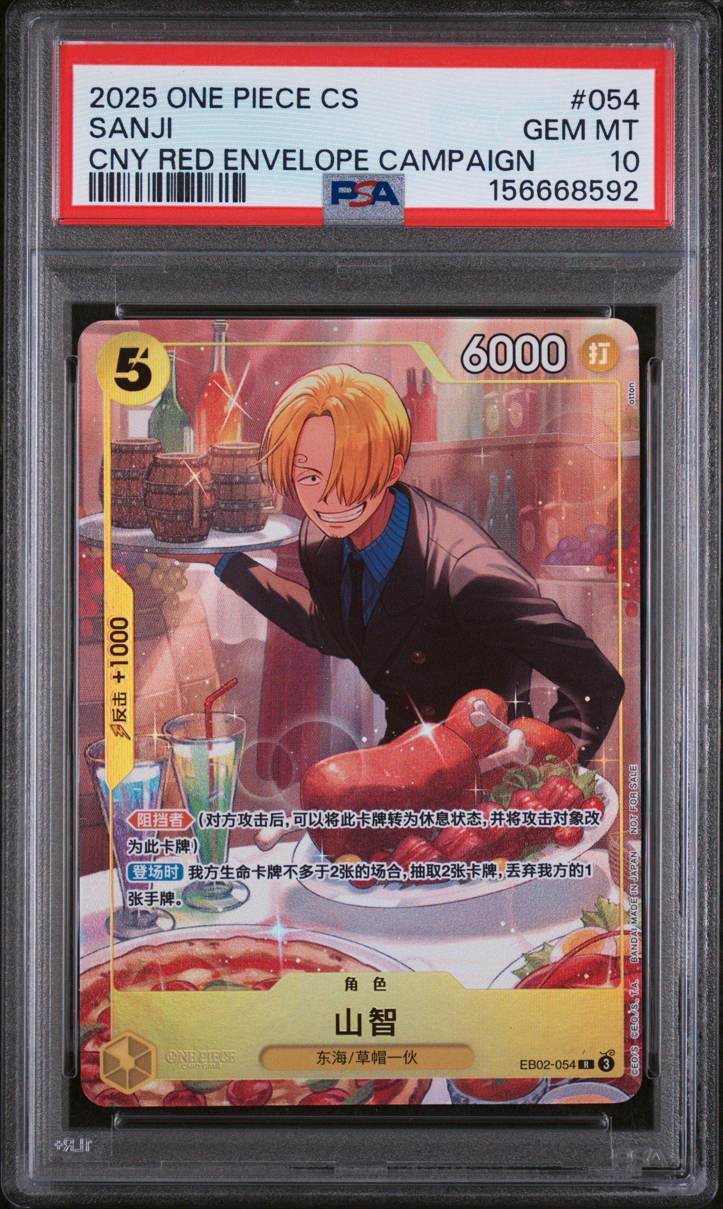2026 One Piece Simplified Chinese Promos 054 Sanji Chinese New