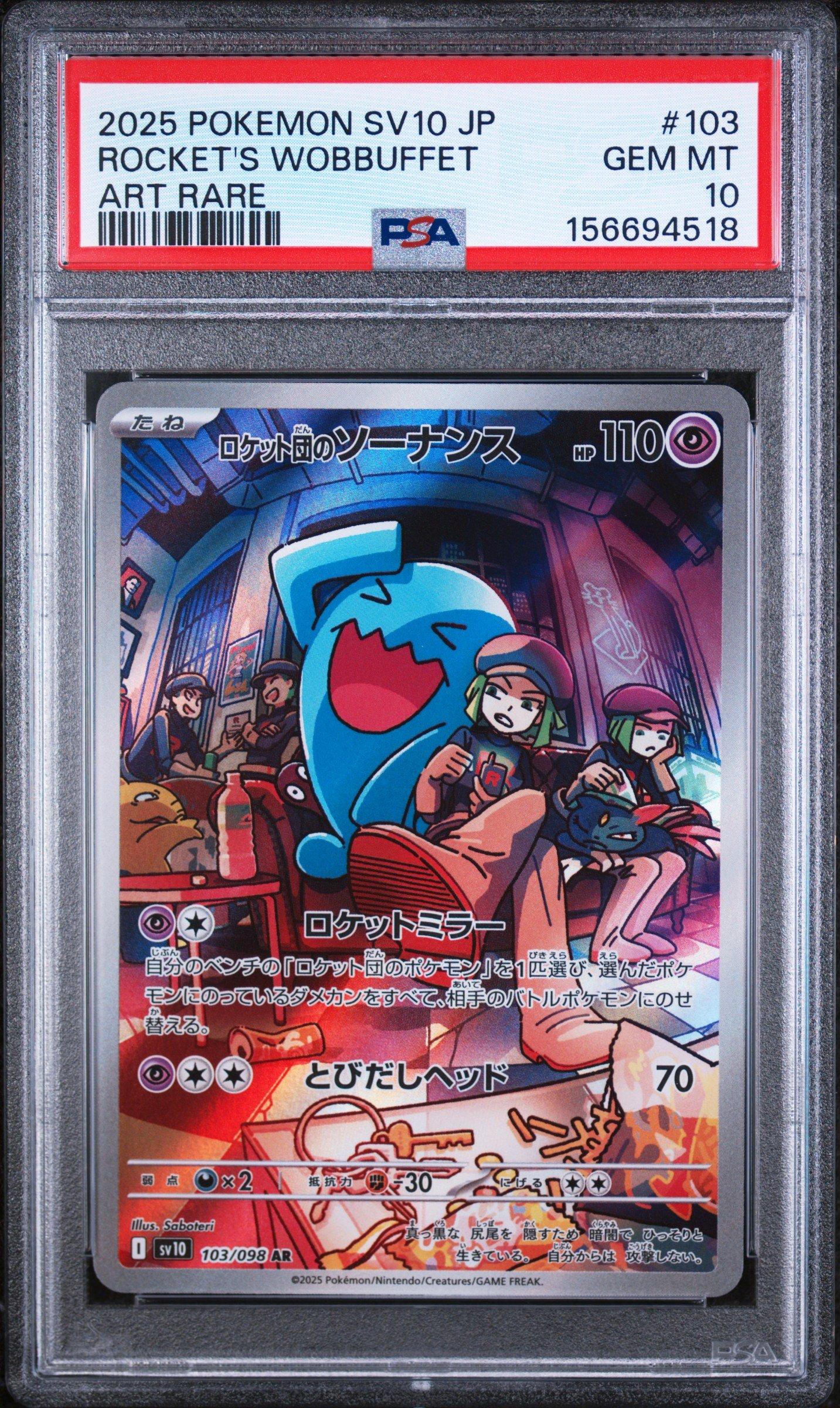 2025 Pokemon Japanese Sv10-glory Of Team Rocket 103 Team Rocket's