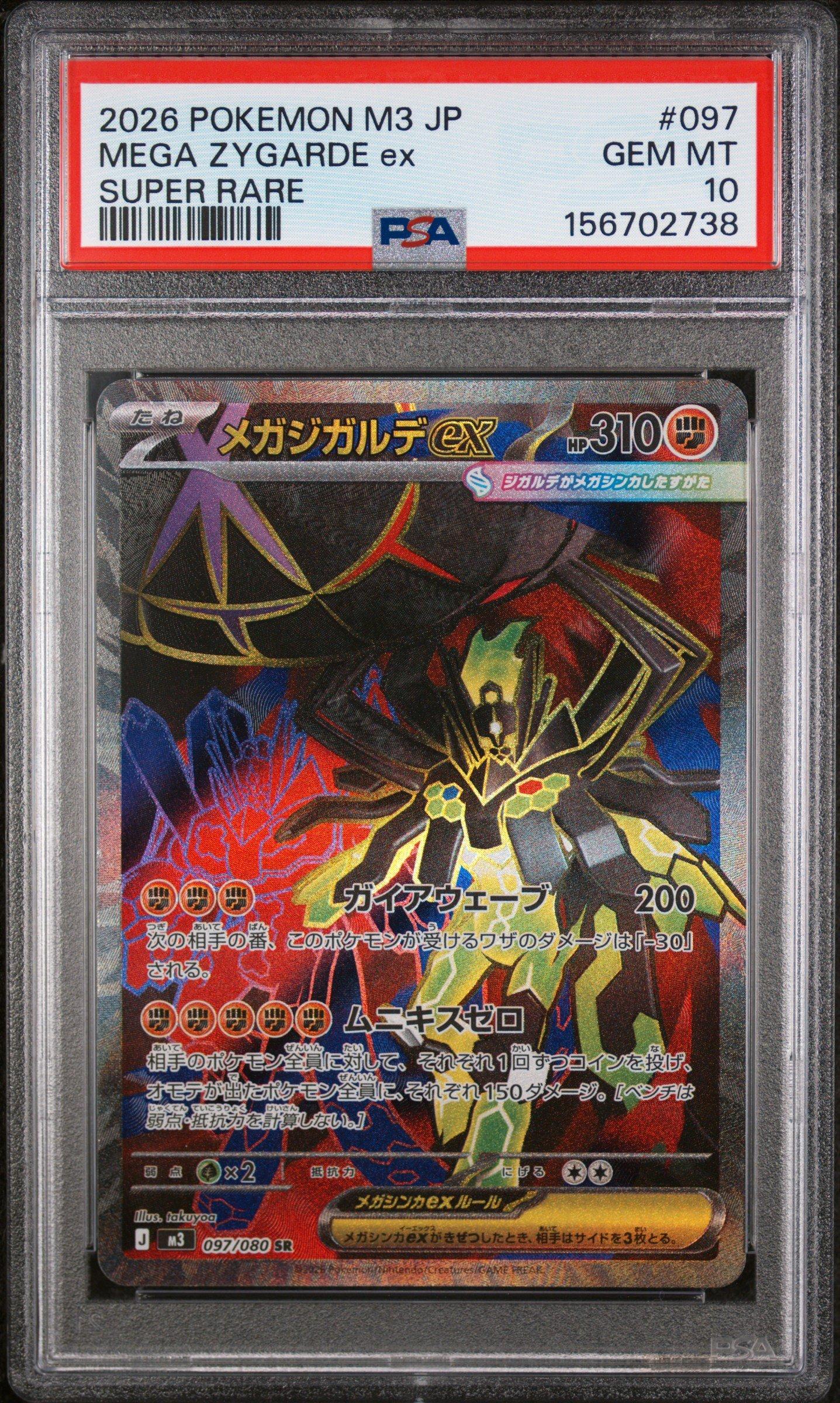 2026 Pokemon Japanese M3-nullifying Zero 097 Mega Zygarde Ex Super