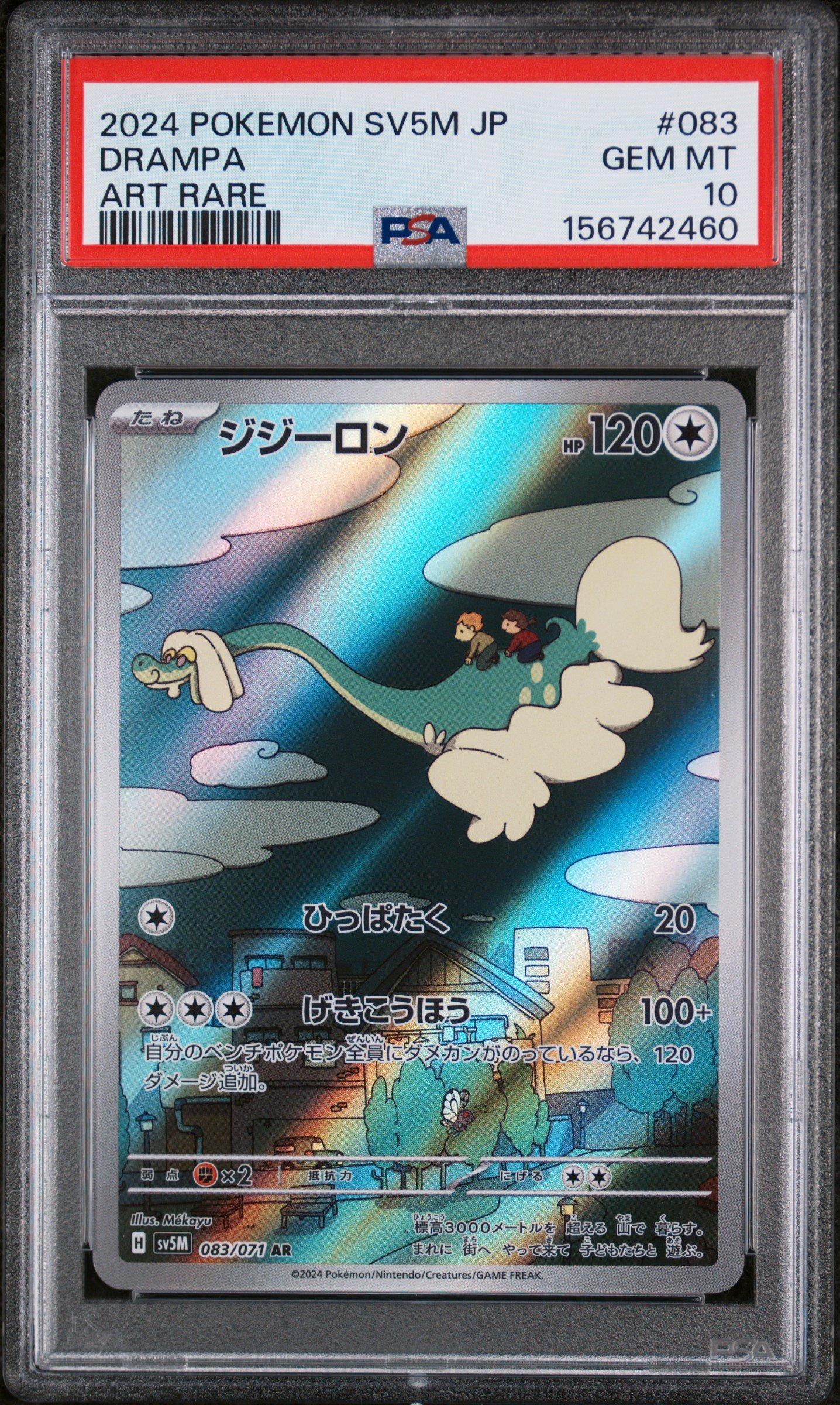 2024 Pokemon Japanese Sv5m-cyber Judge 083 Drampa Art Rare PSA 10