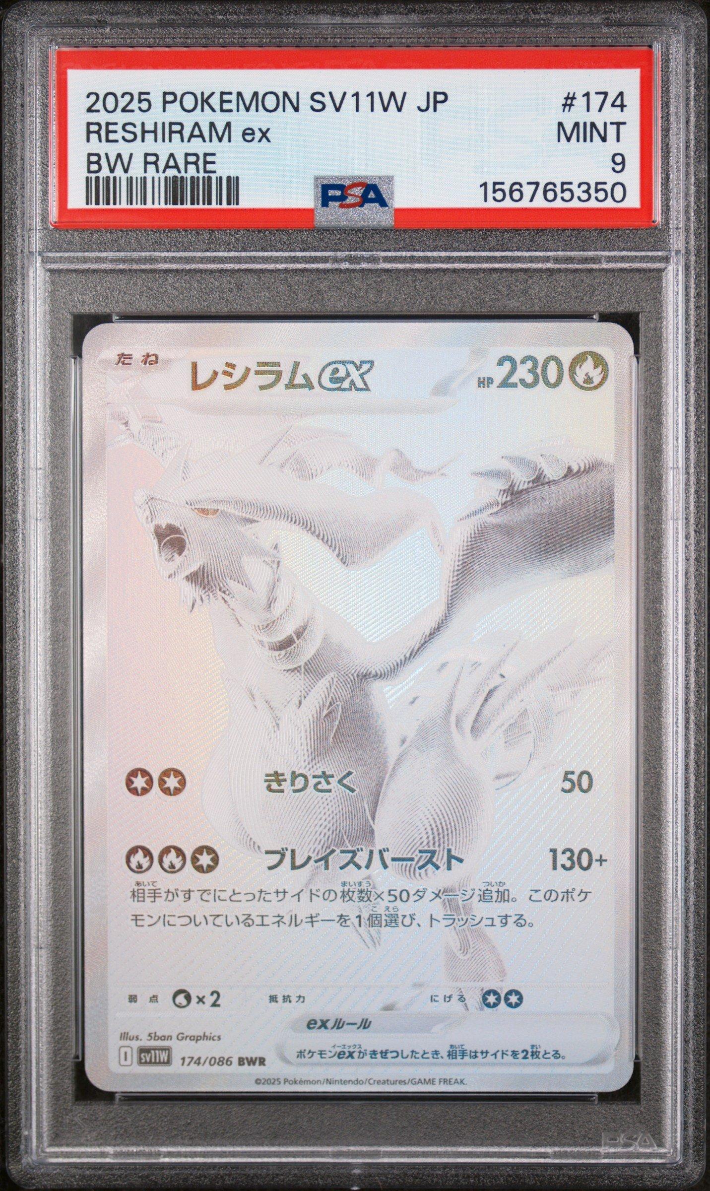 2025 Pokemon Japanese Sv11w-white Flare 174 Reshiram Ex Bw Rare