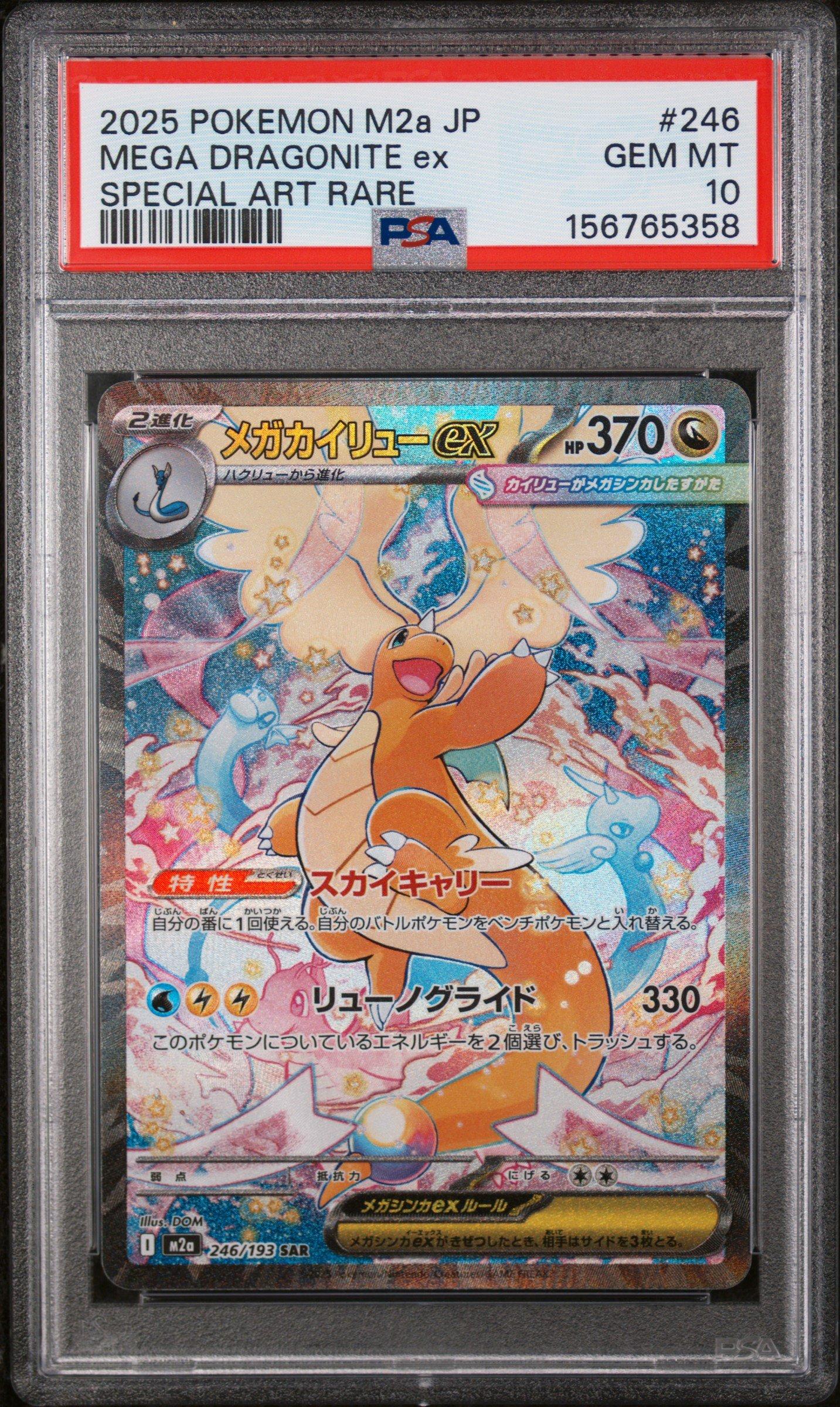 2025 Pokemon Japanese M2a-mega Dream Ex 246 Mega Dragonite Ex