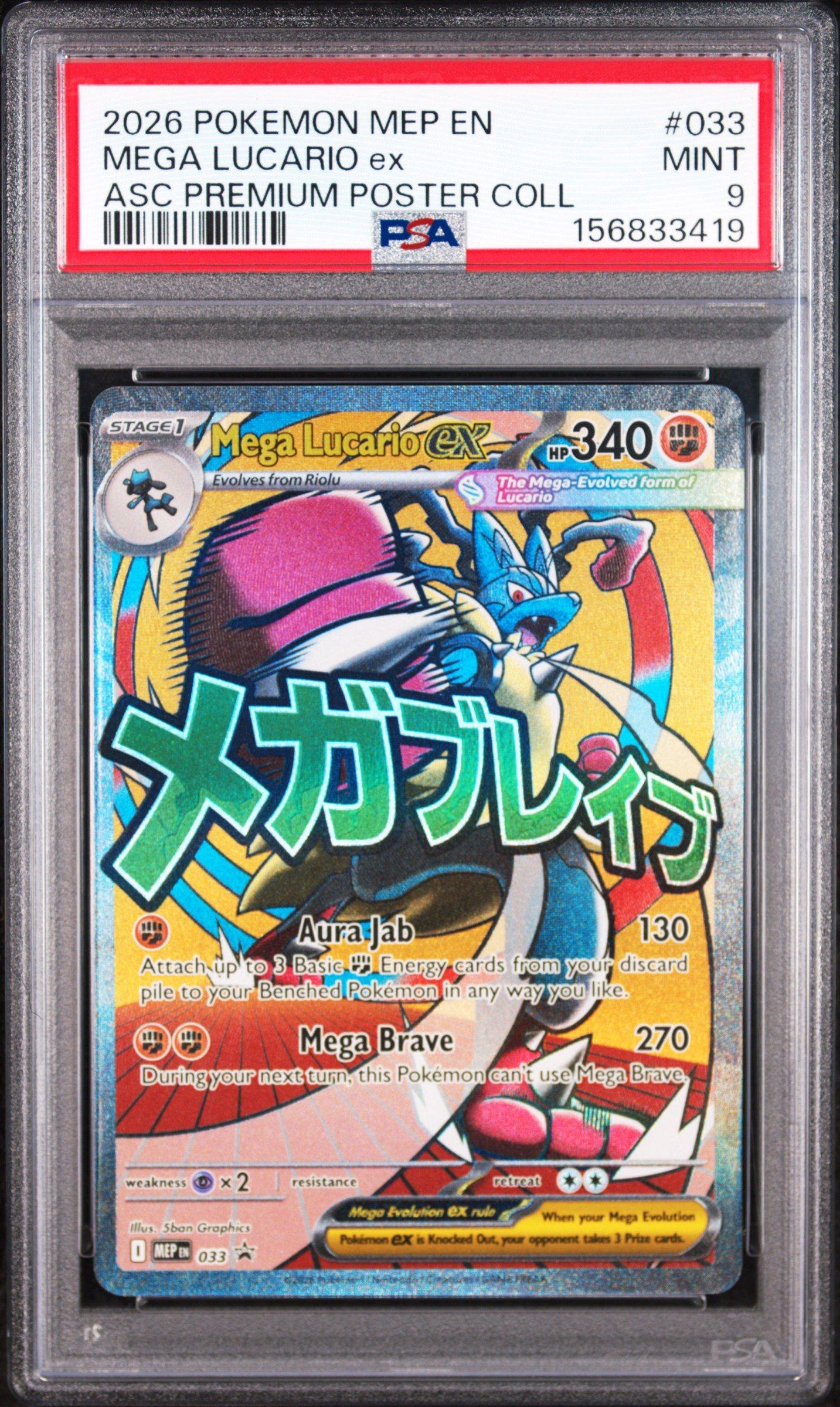 shiny mega lucario pokemon card - ex - 160/132 - ME01: Evolution (MEG) - Ultra Rare - Full Art [Colorless] Mega Lucario Ex #188 Prices