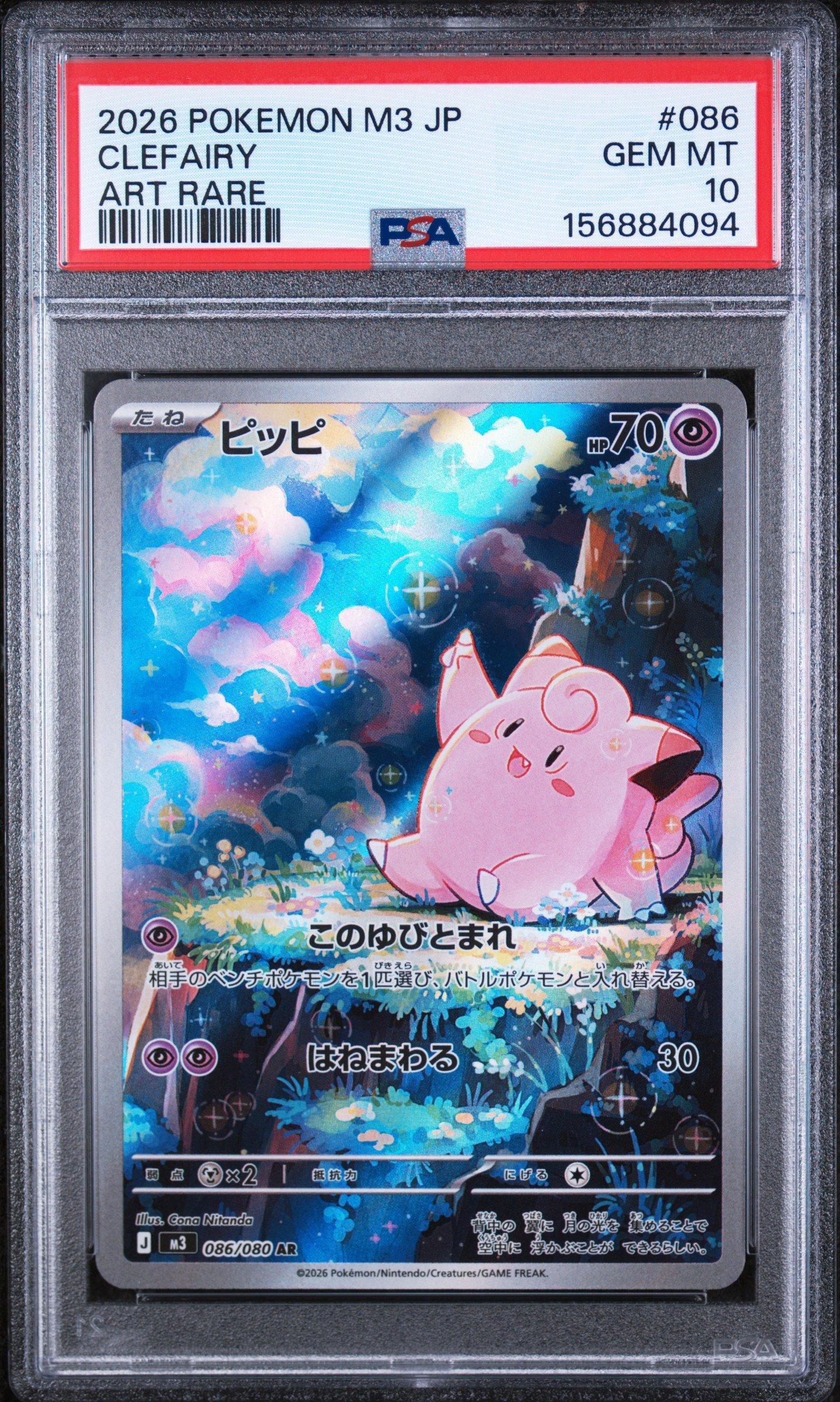 2026 Pokemon Japanese M3-nullifying Zero 086 Clefairy Art Rare PSA