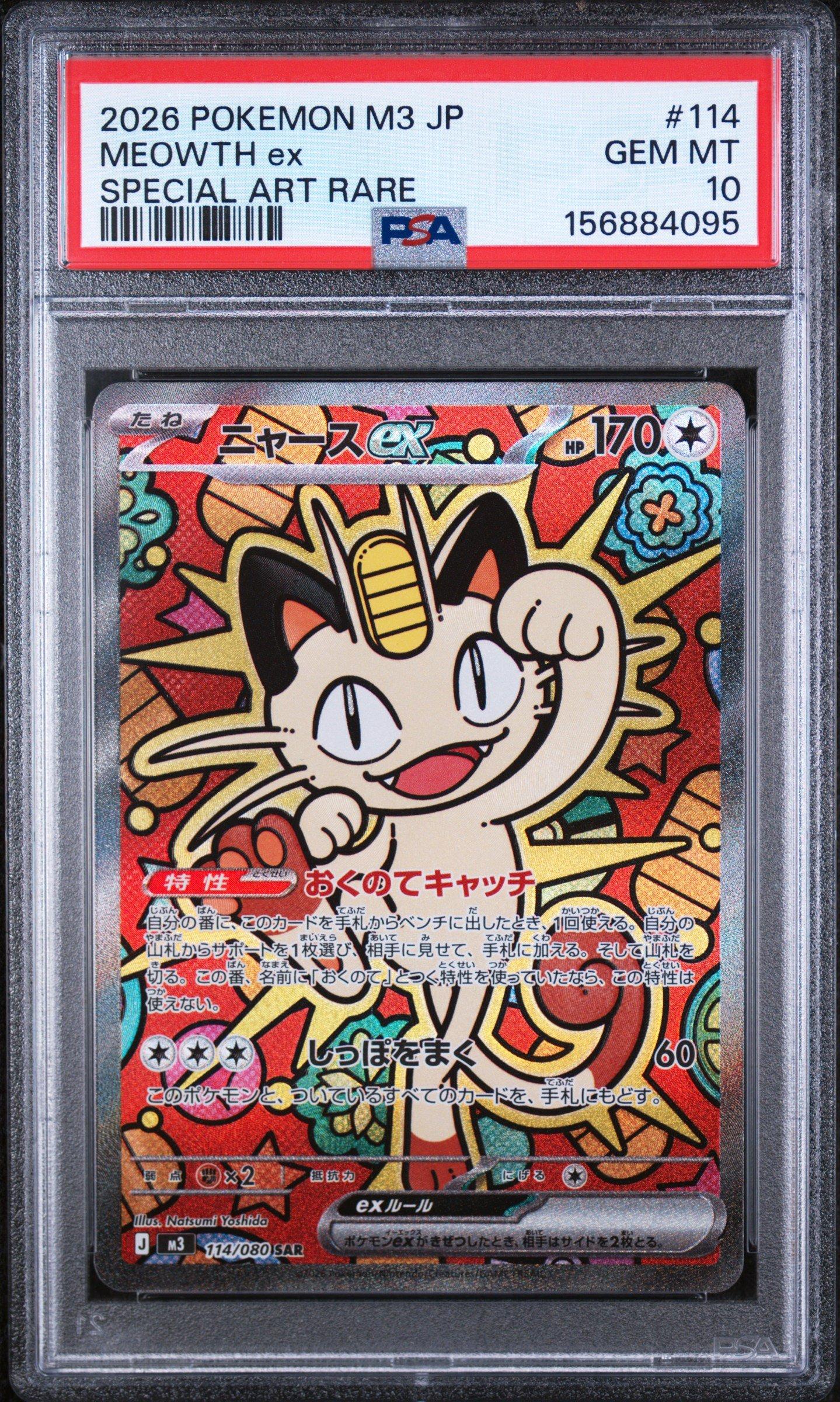2026 Pokemon Japanese M3-nullifying Zero 114 Meowth Ex Special Art