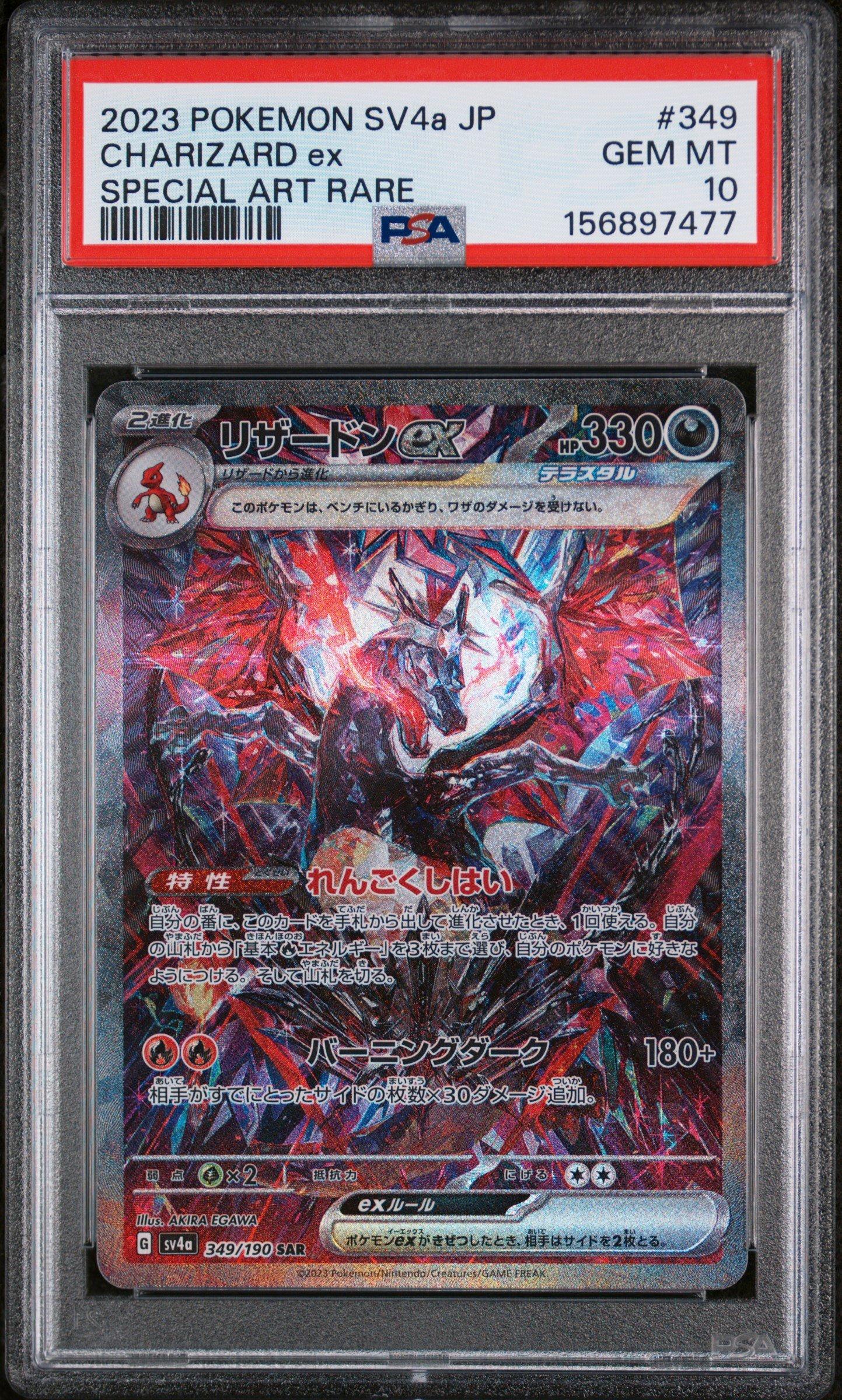 2023 Pokemon Japanese Sv4a-shiny Treasure Ex 349 Charizard Ex