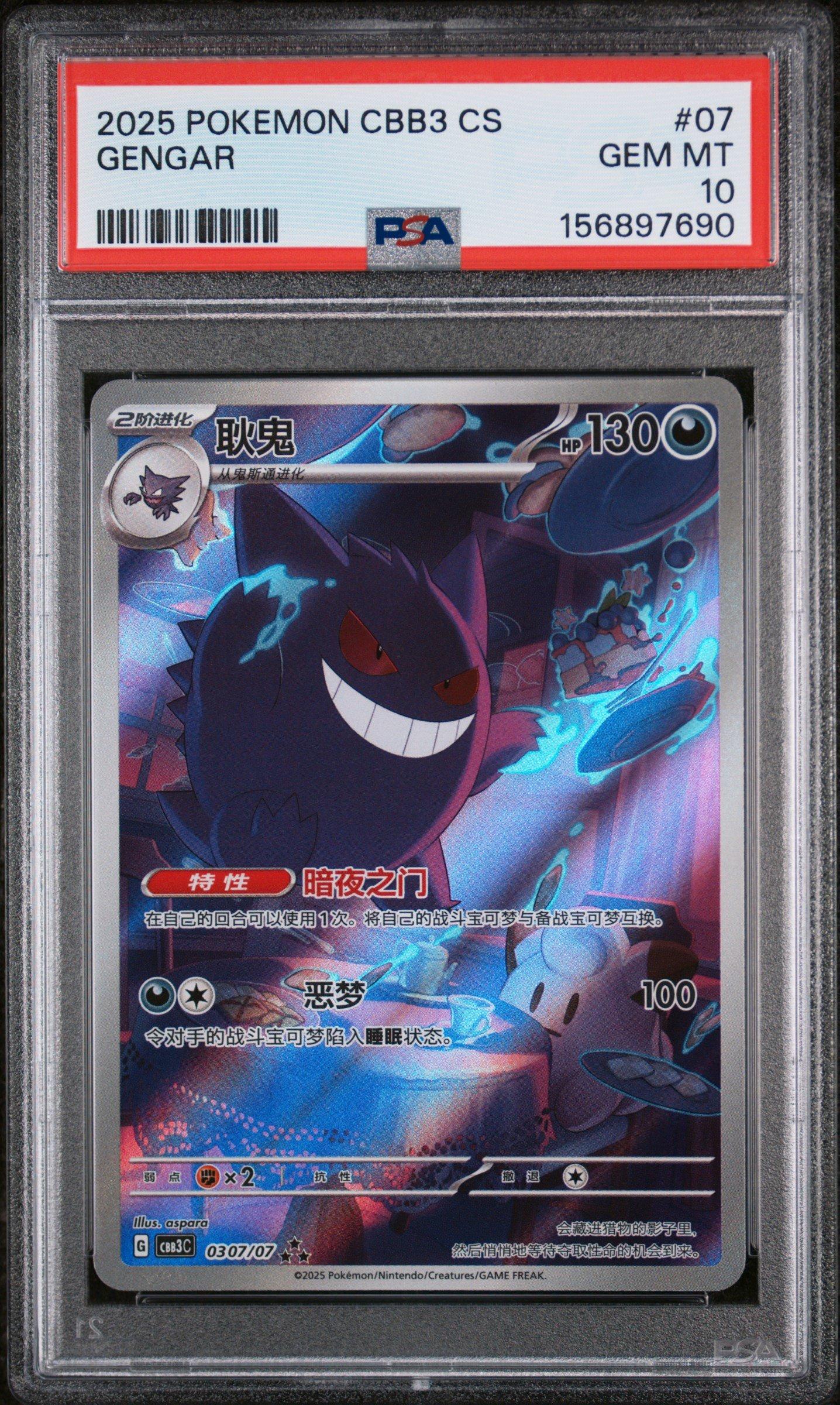 pokemon cards tv animation edition value Arcanine #59