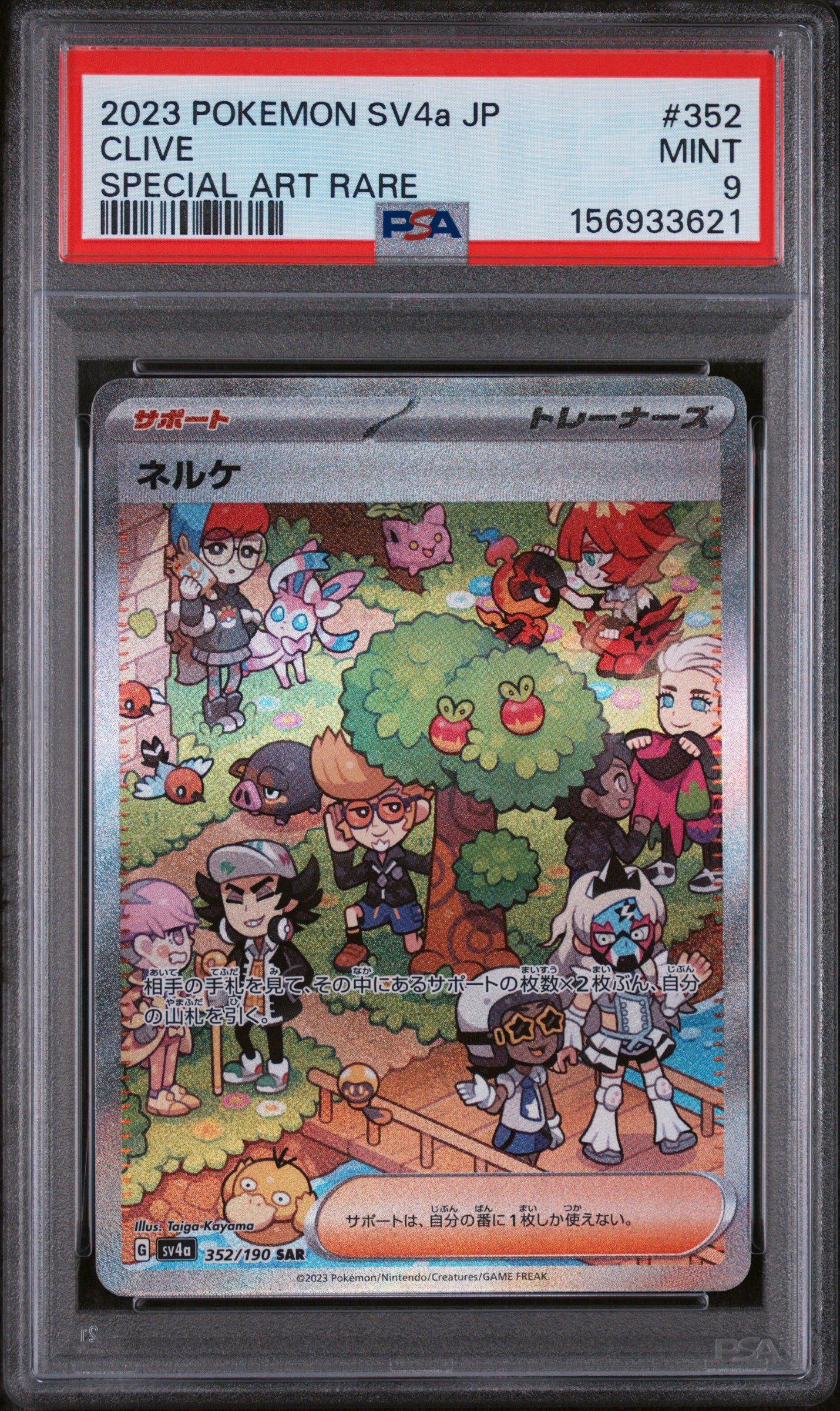 2023 Pokemon Japanese Sv4a-shiny Treasure Ex 352 Clive Special Art