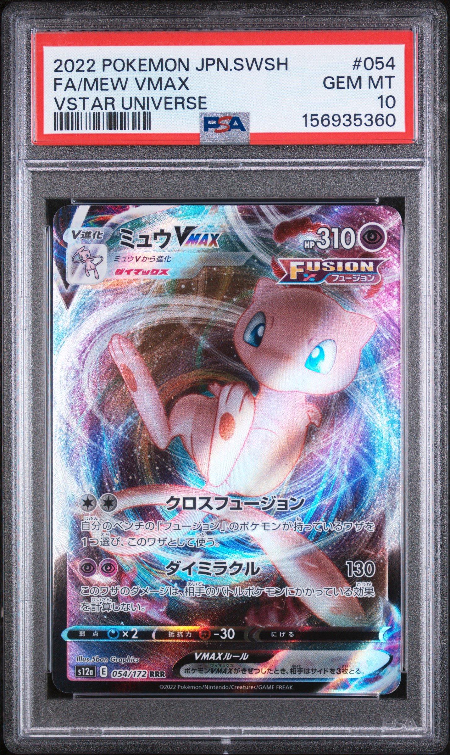 2022 Pokemon Japanese Sword & Shield Vstar Universe 054 Full Art/mew Vmax  PSA 10 Graded Card | GameStop