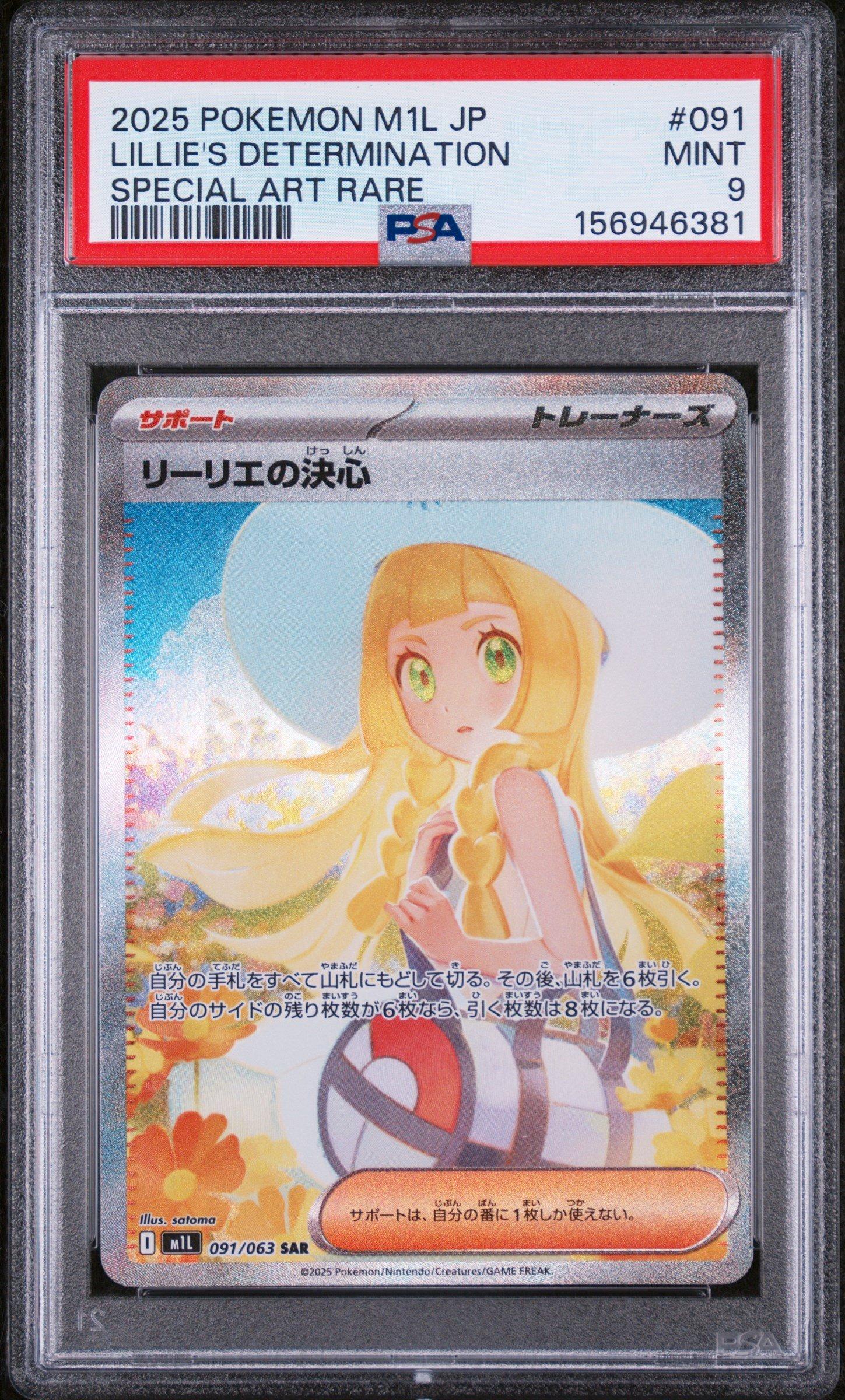 2025 Pokemon Japanese M1l-mega Brave 091 Lillie's Determination