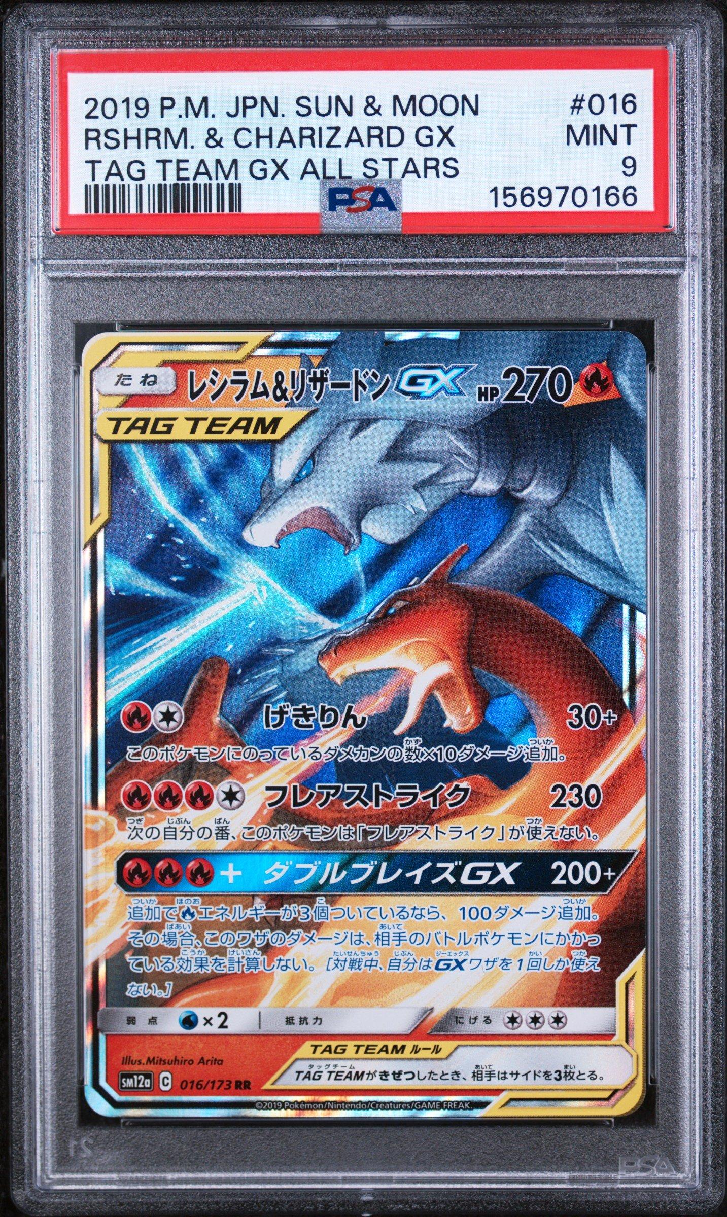 2019 Pokemon Japanese Sun & Moon Tag Team Gx All Stars 016