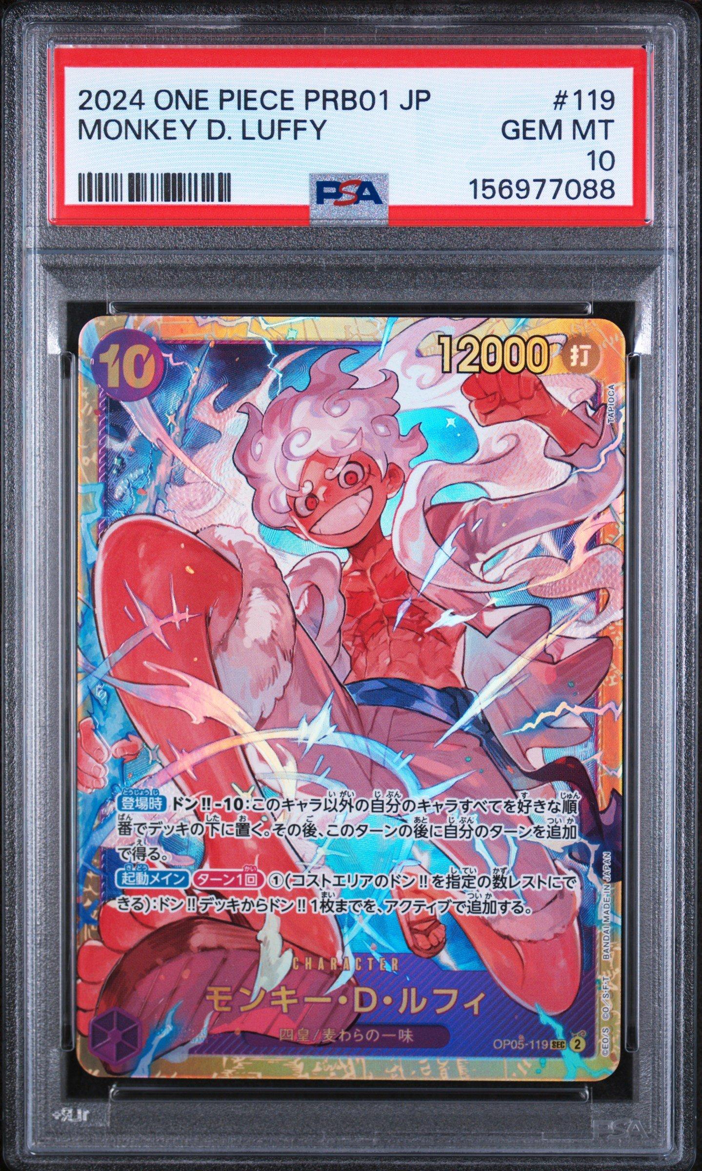 2024 ONE PIECE PRB01 EN #119 モンキー・D・ルフィ 2024 One Piece Japanese Prb01-premium Booster -one Piece Card The