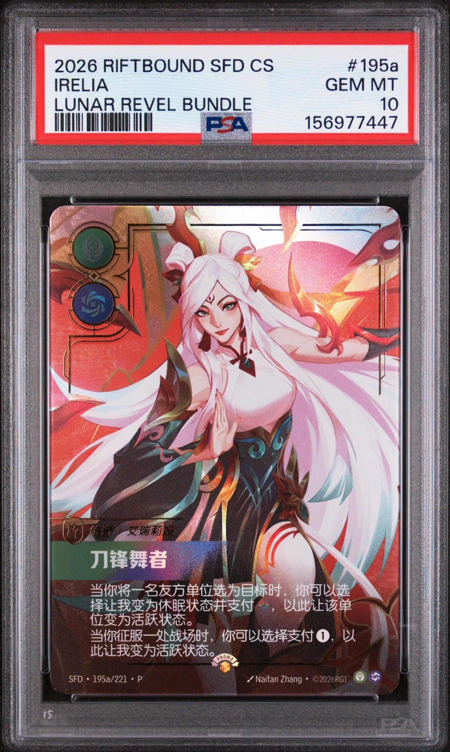 2026 Riftbound: League Of Legends Simplified Chinese Sfd