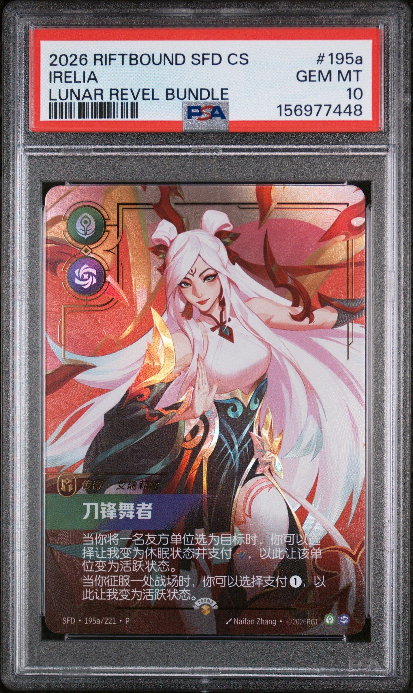 2026 Riftbound: League Of Legends Simplified Chinese Sfd