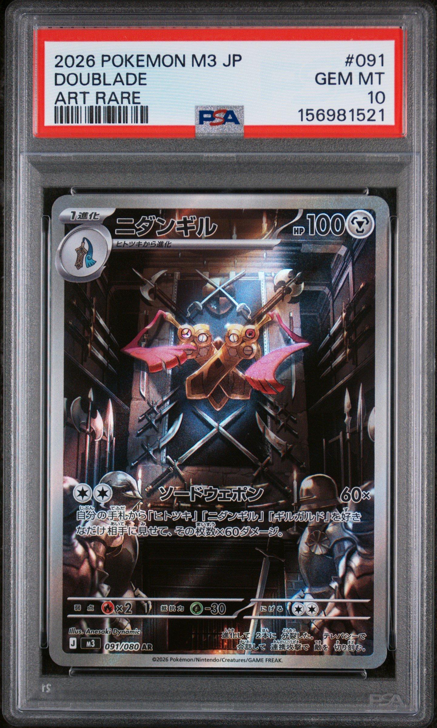 2026 Pokemon Japanese M3-nullifying Zero 091 Doublade Art Rare PSA