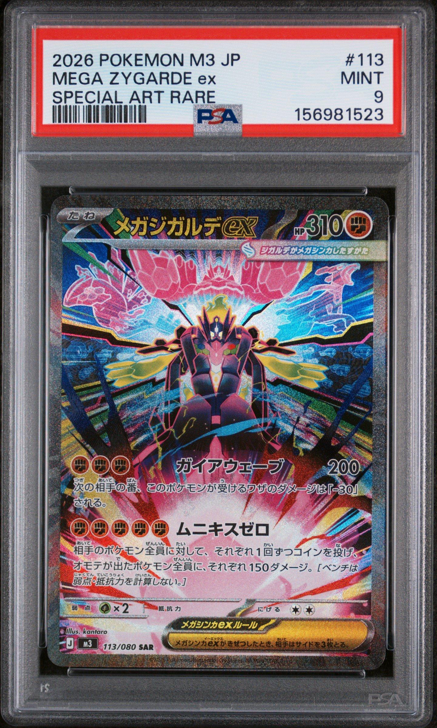 2026 Pokemon Japanese M3-nullifying Zero 113 Mega Zygarde Ex