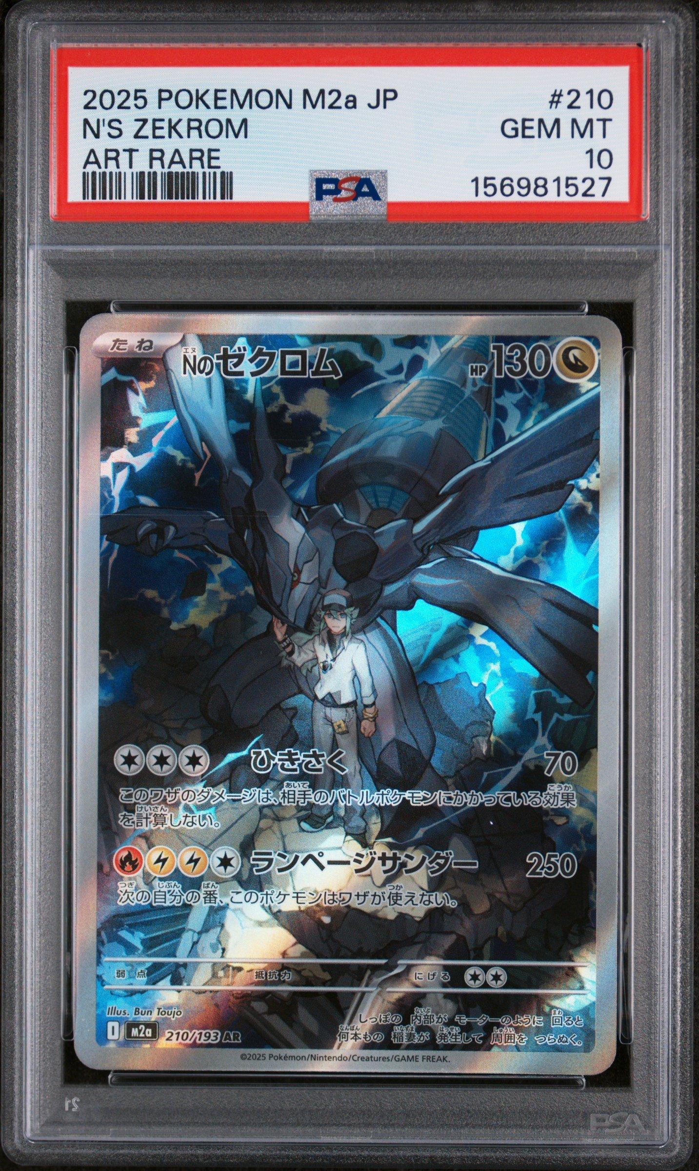 2025 Pokemon Japanese M2a-mega Dream Ex 210 N's Zekrom Art Rare