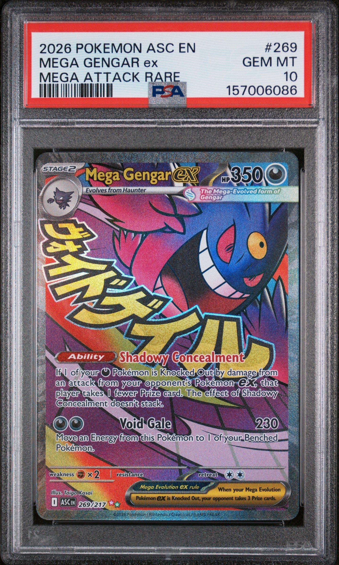 ポケパーク アドベンチャーカード 076 2026 Pokemon Asc En-ascended Heroes 269 Mega Gengar Ex Mega Attack