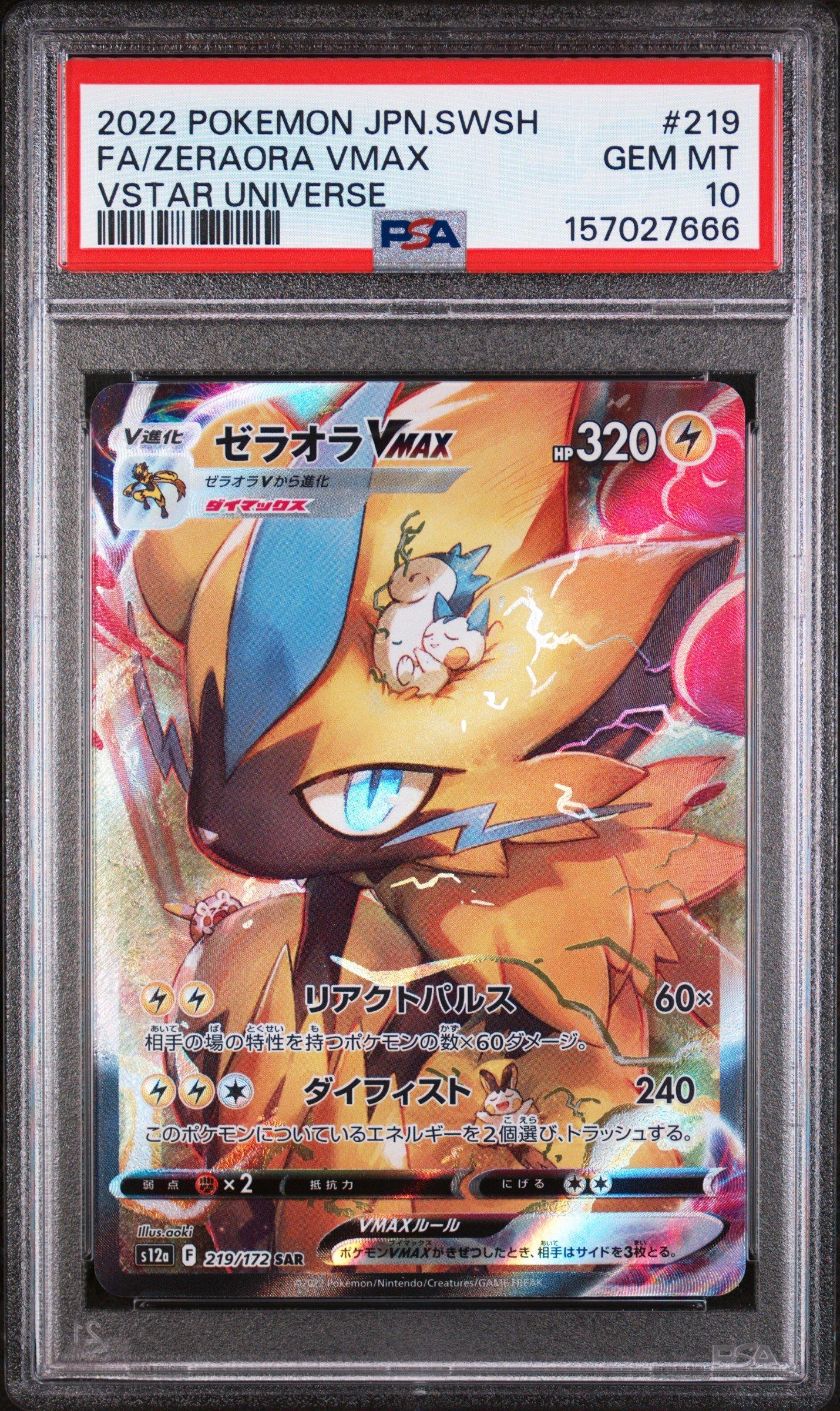 【PSA10】ゼラオラ VMAX #219 VSTAR UNIVERSE 2022 Pokemon Japanese Sword & Shield Vstar Universe 219 Full Art