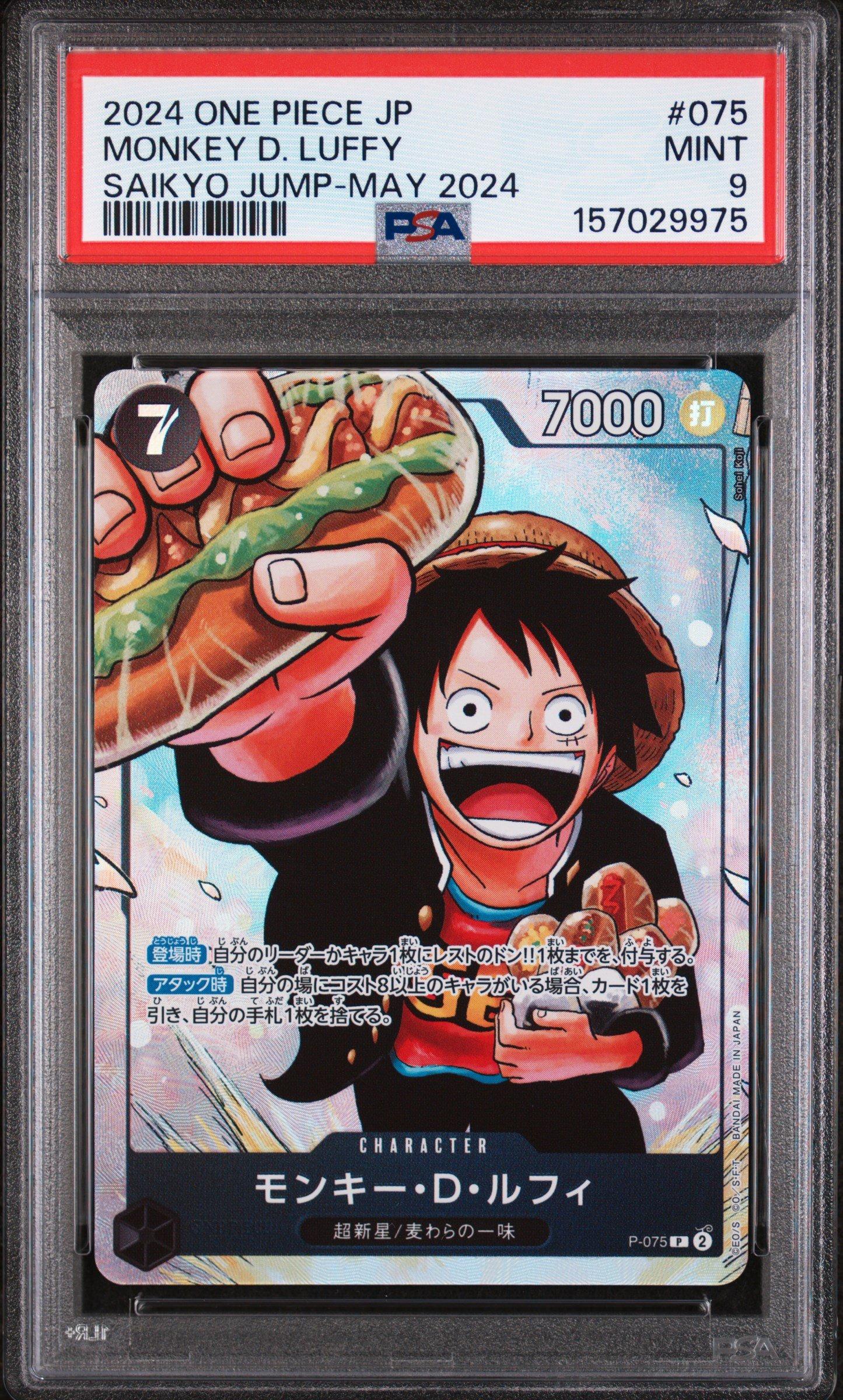 2024 One Piece Japanese Promos 075 Monkey D. Luffy Saikyo Jump-may