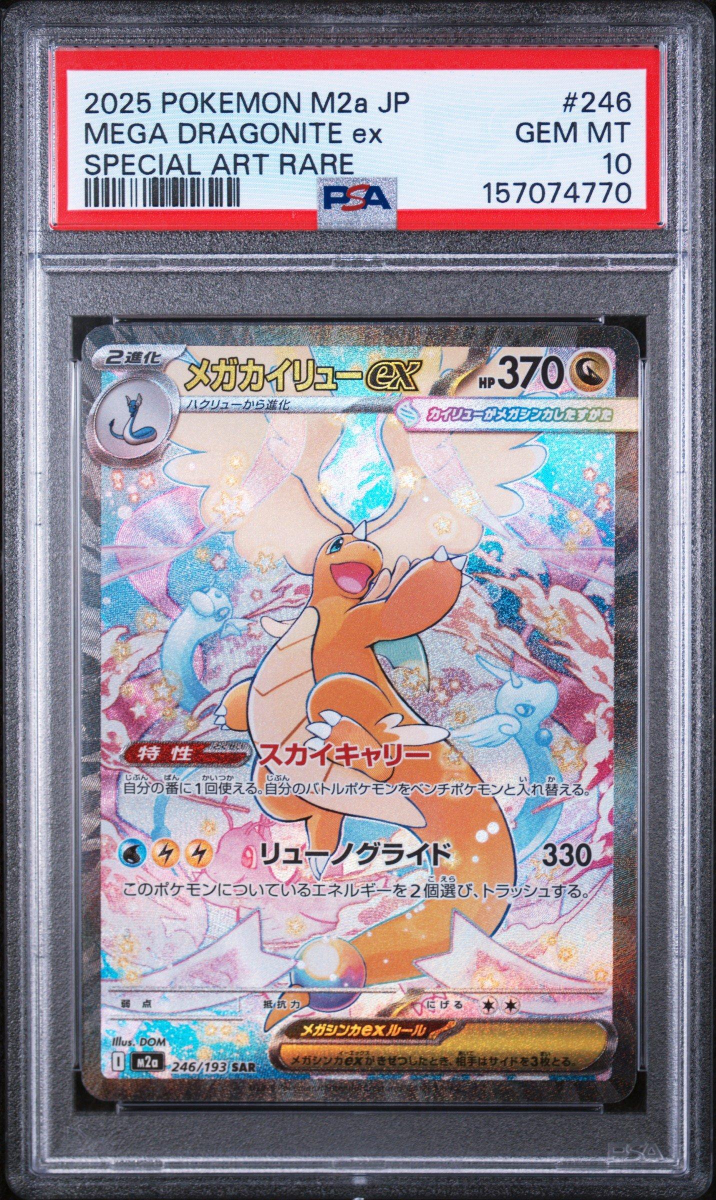 2025 Pokemon Japanese M2a-mega Dream Ex 246 Mega Dragonite Ex