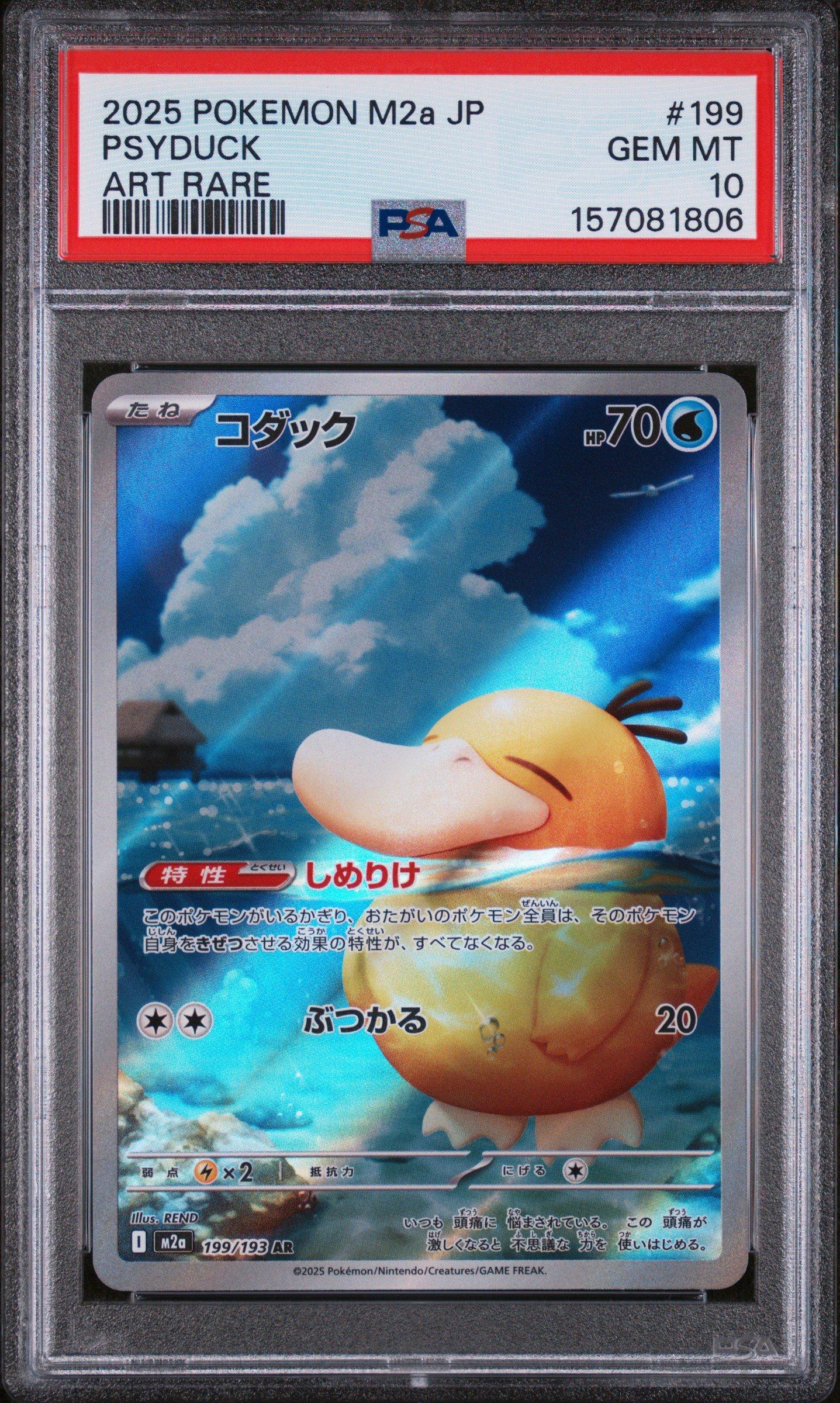 2025 Pokemon Japanese M2a-mega Dream Ex 199 Psyduck Art Rare PSA