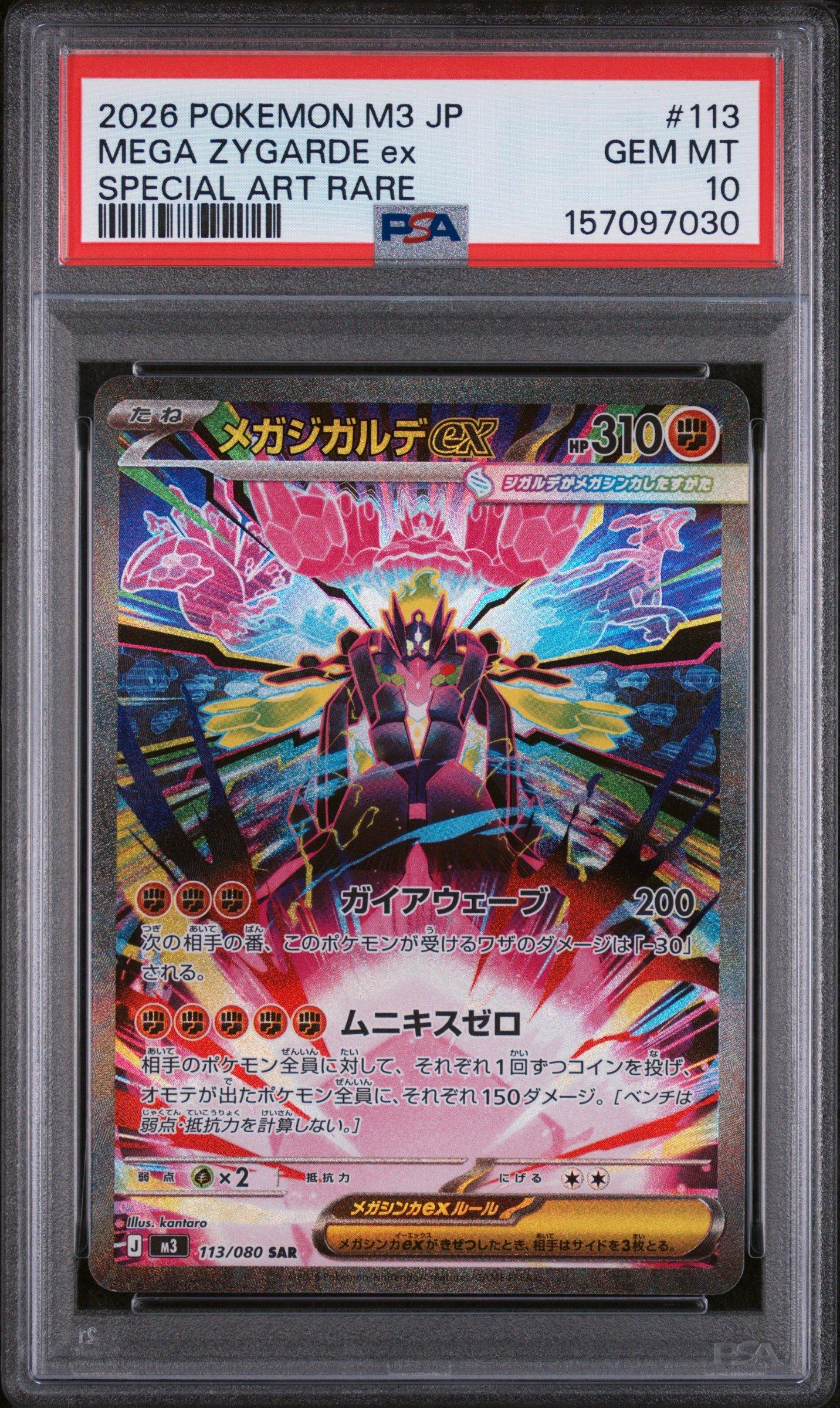 2026 Pokemon Japanese M3-nullifying Zero 113 Mega Zygarde Ex