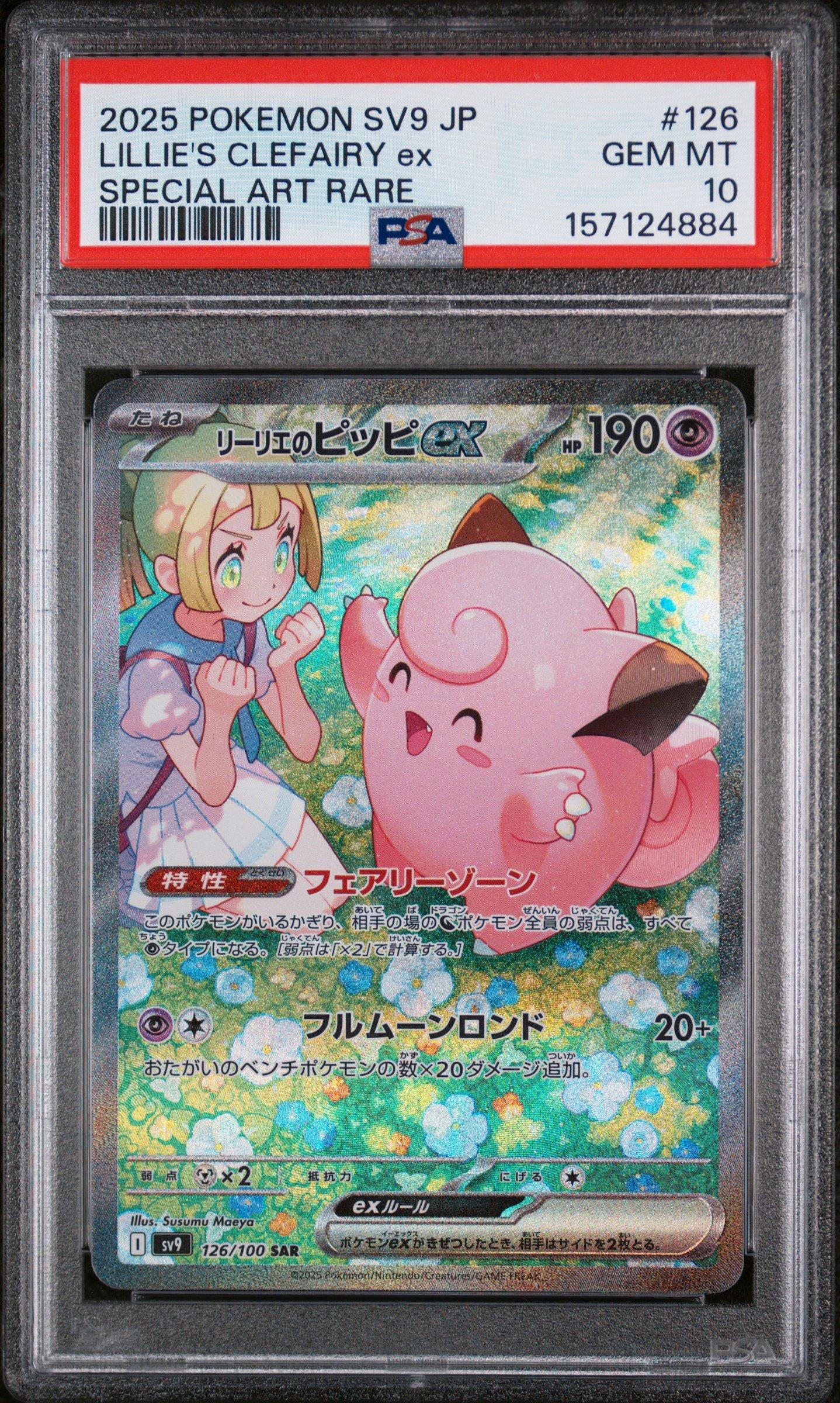 2025 Pokemon Japanese Sv9-battle Partners 126 Lillie's Clefairy Ex