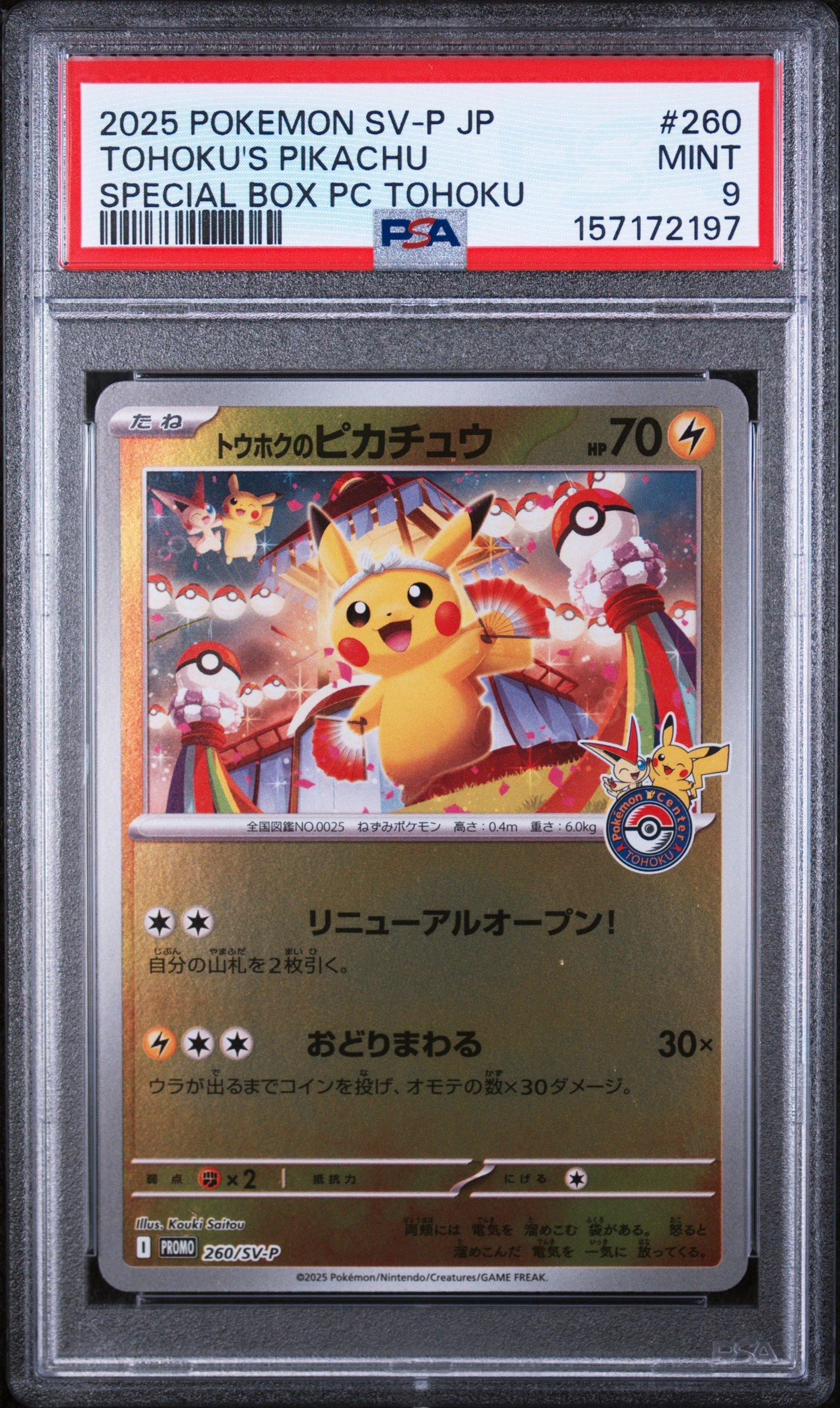2025 Pokemon Japanese Sv-p Promo 260 Tohoku's Pikachu Special Box