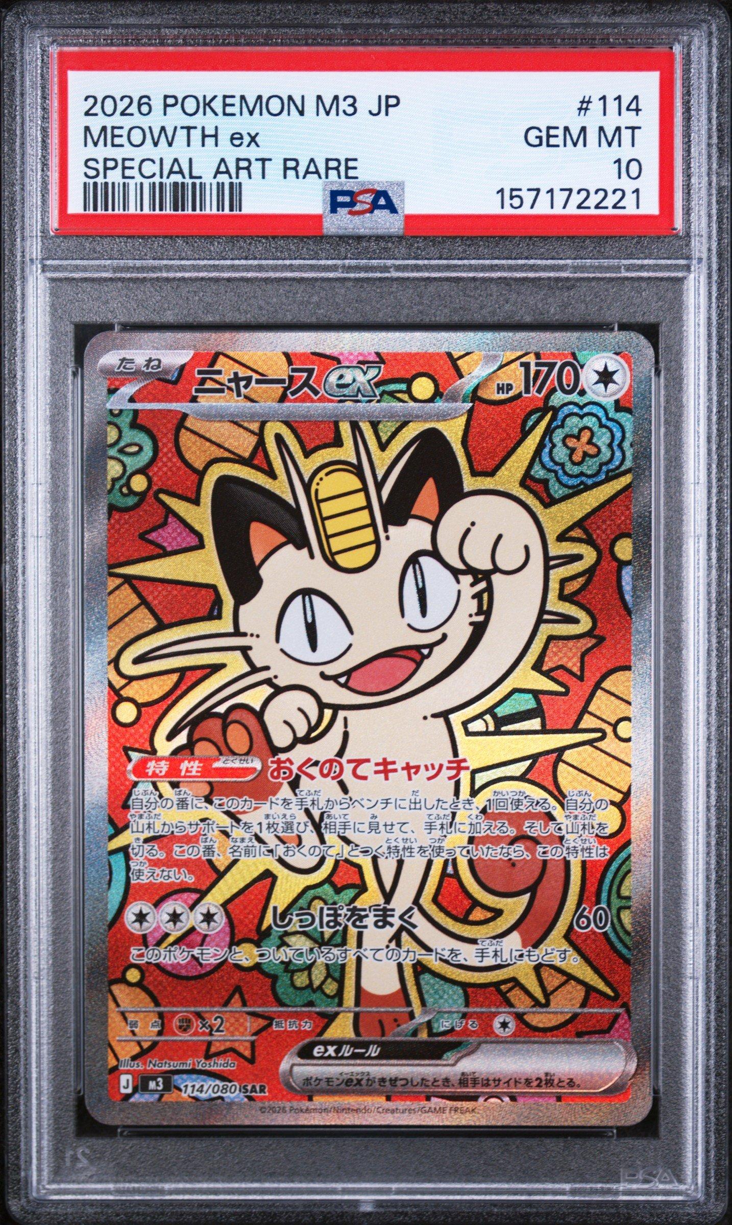 2026 Pokemon Japanese M3-nullifying Zero 114 Meowth Ex Special Art