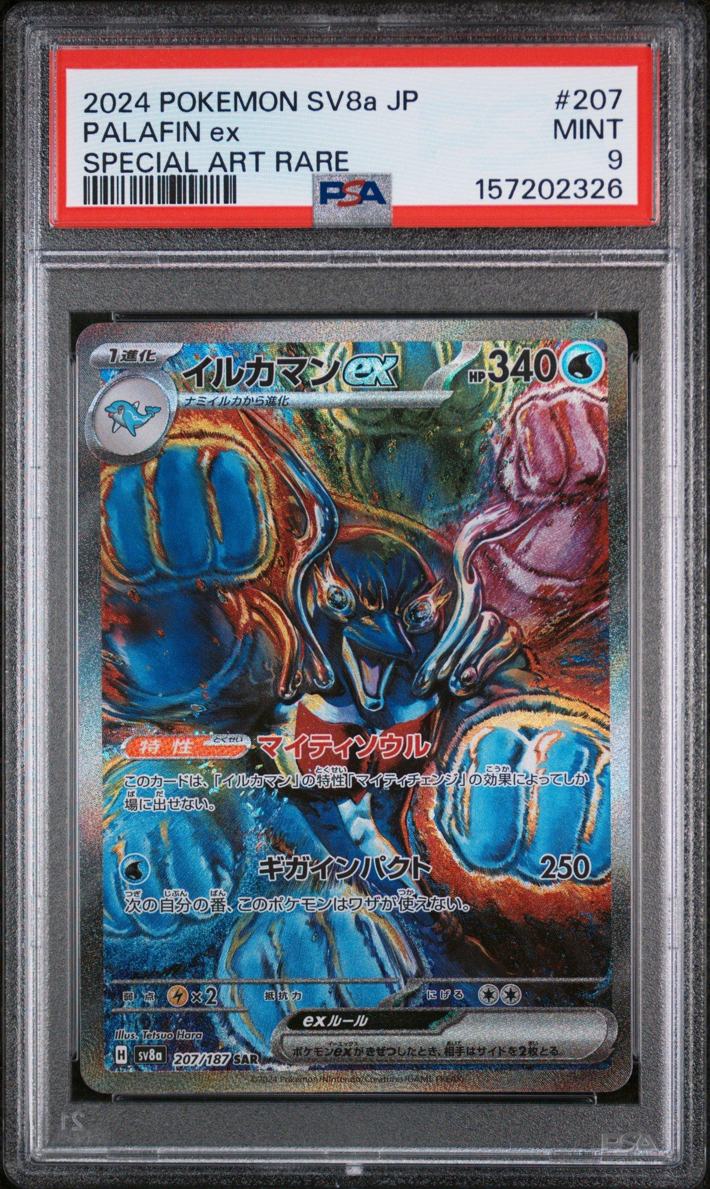 2024 Pokemon Japanese Sv8a-terastal Fest Ex 207 Palafin Ex Special