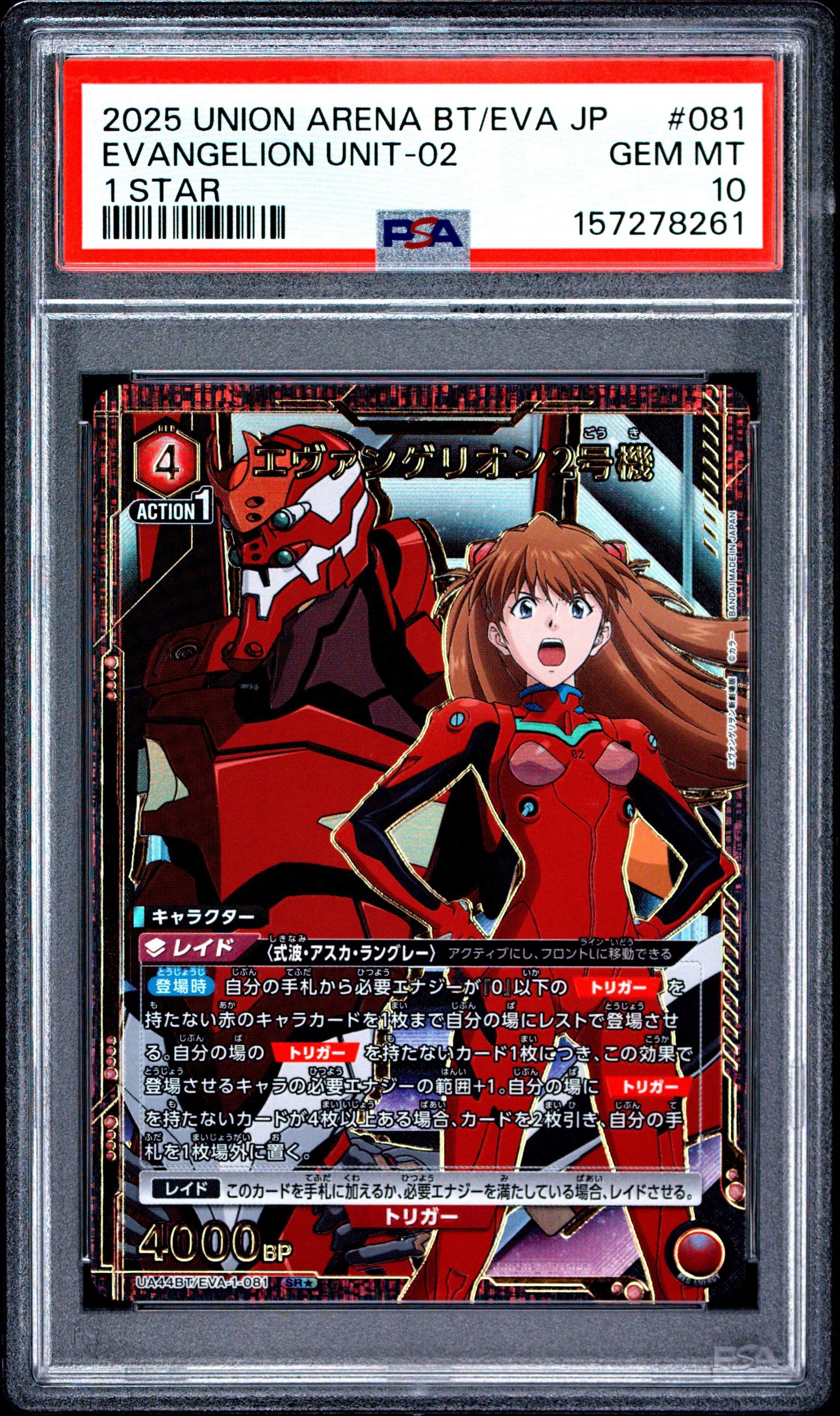 2025 Union Arena Japanese Ua44bt/eva Evangelion: New Theatrical
