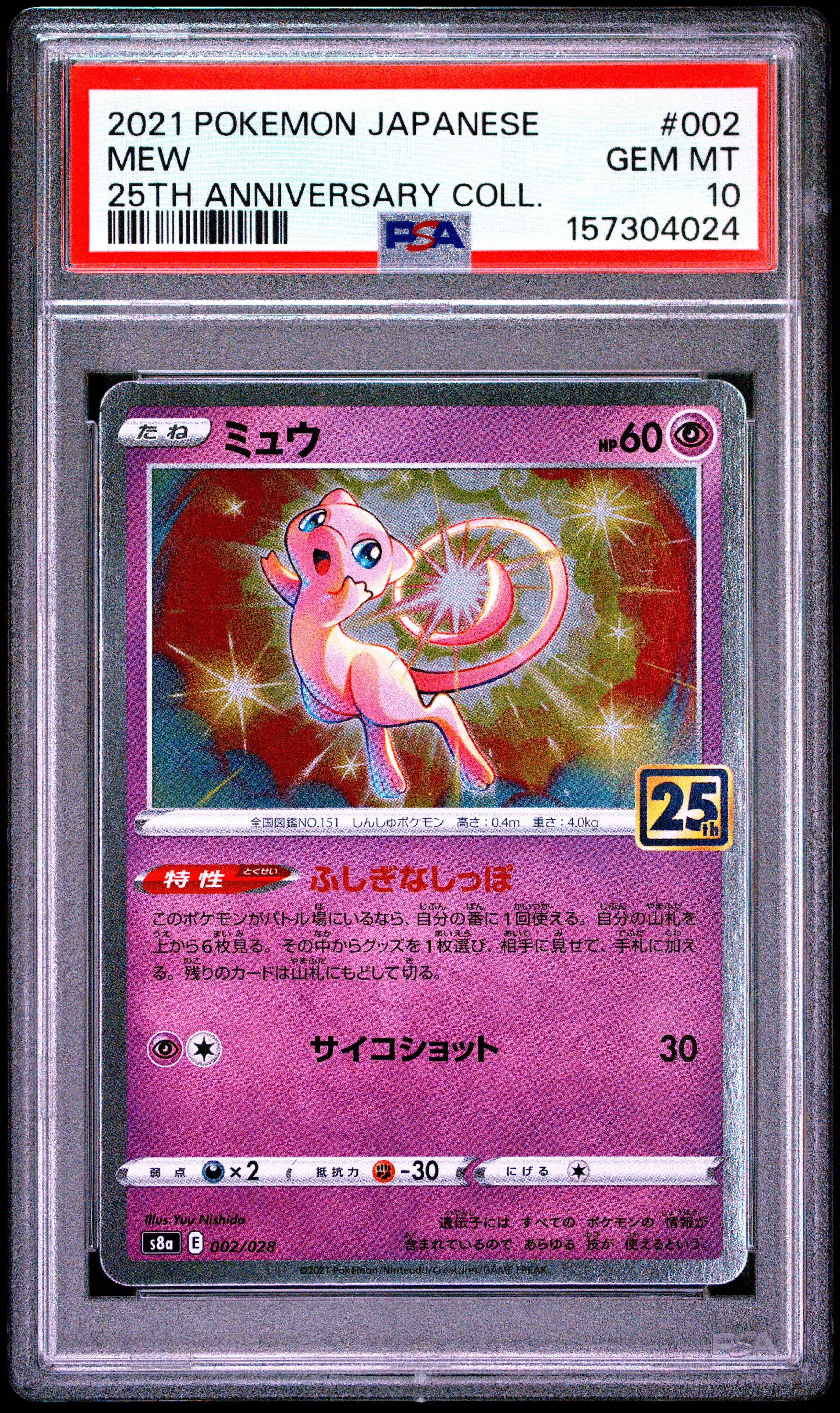 2021 Pokemon Japanese 25th Anniversary Collection 002 Mew PSA 10