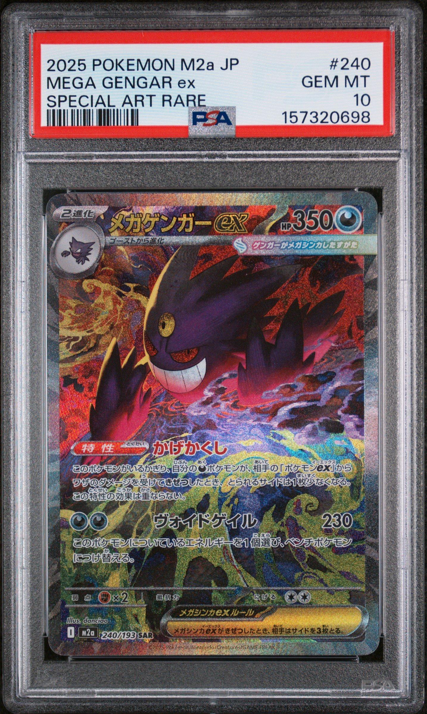 2025 Pokemon Japanese M2a-mega Dream Ex 240 Mega Gengar Ex Special