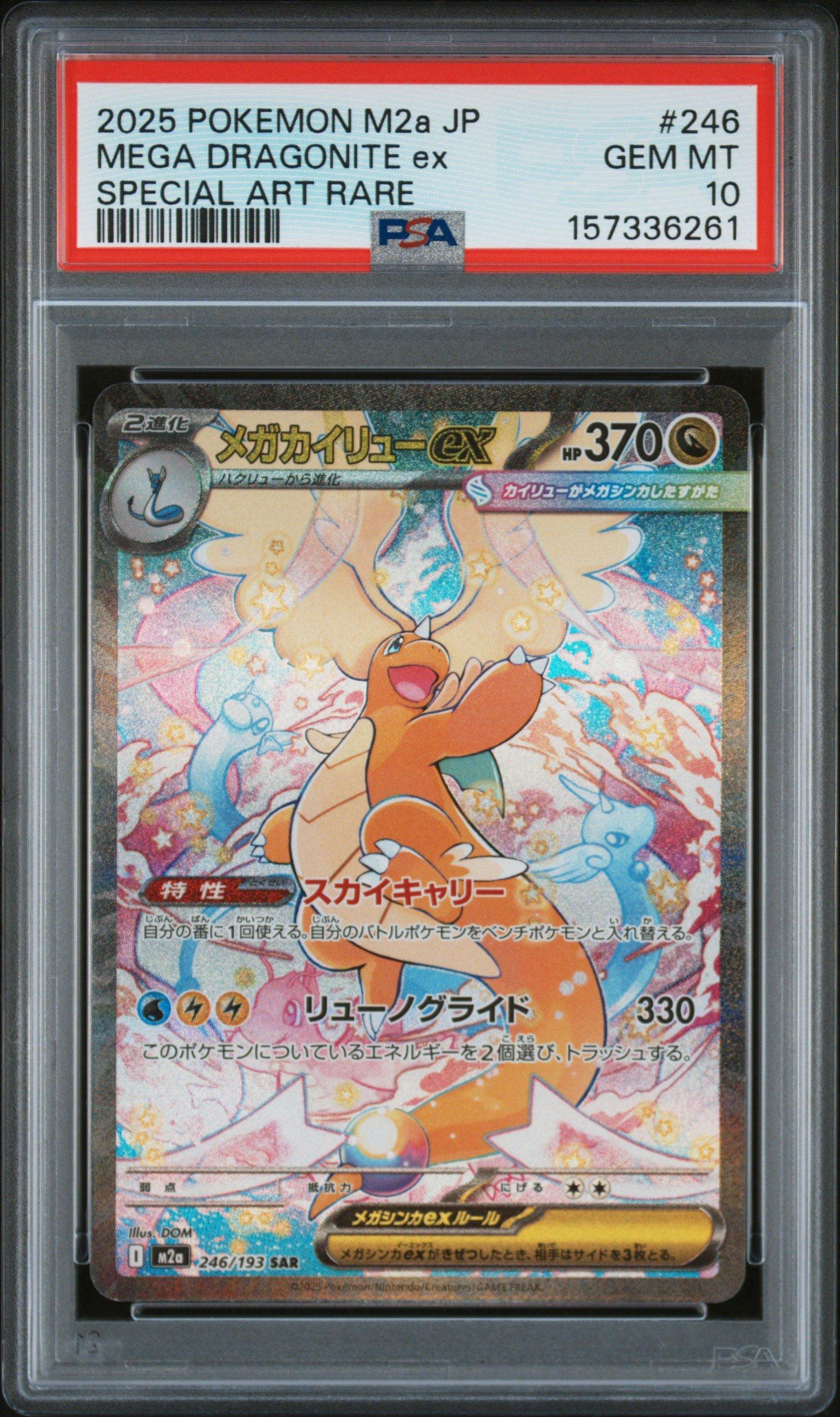2025 Pokemon Japanese M2a-mega Dream Ex 246 Mega Dragonite Ex